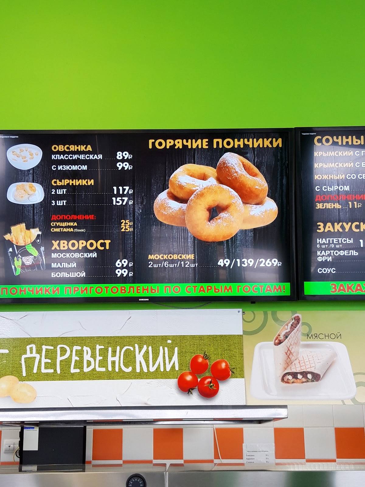 Помпончик меню