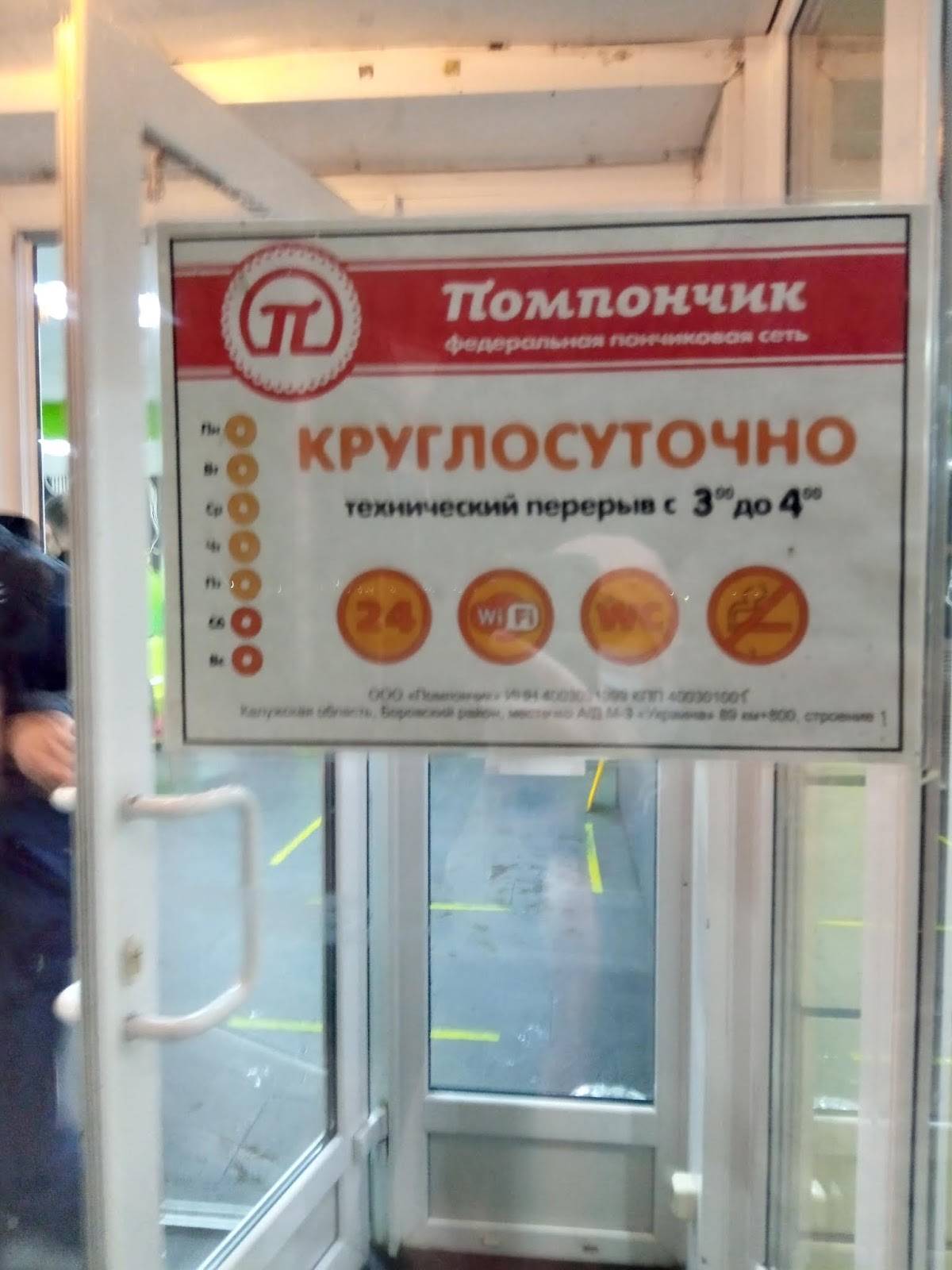 Помпончик меню