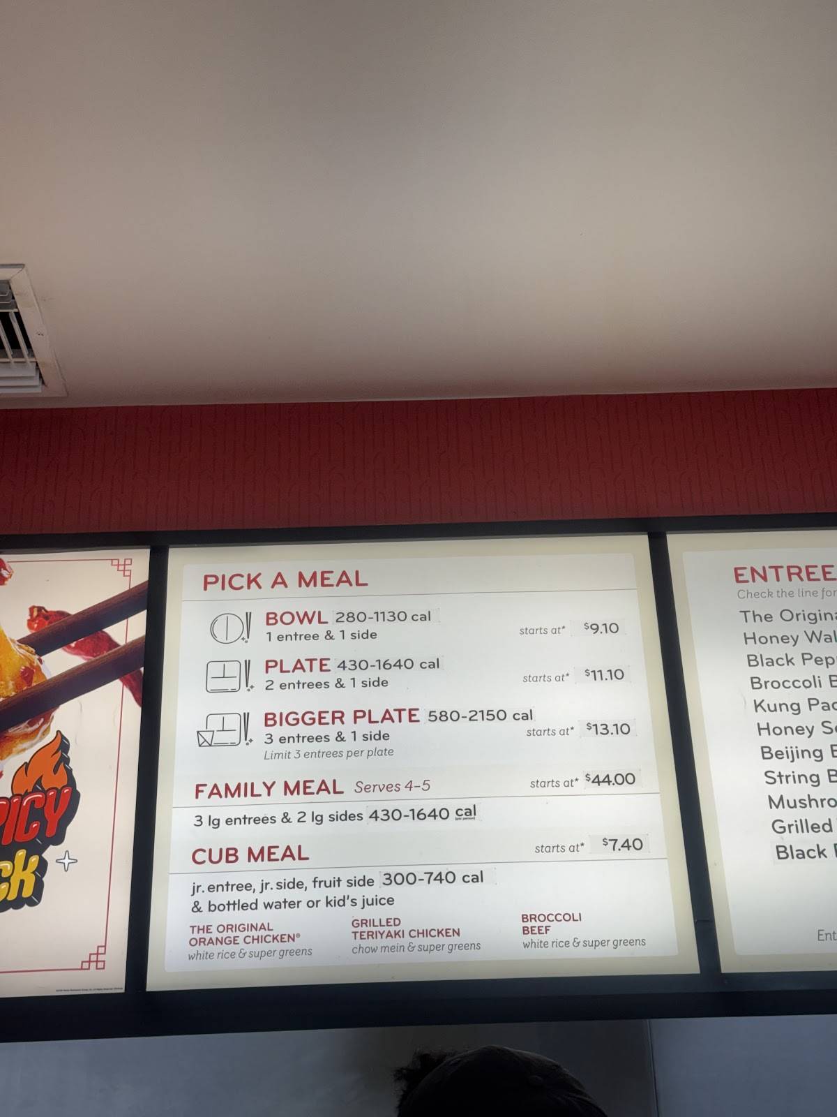 Panda Express меню