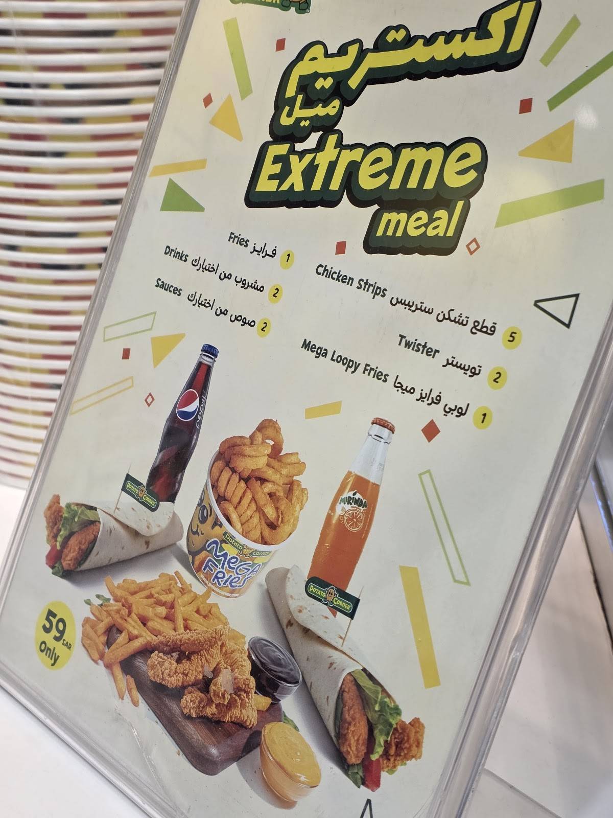 Potato Corner меню