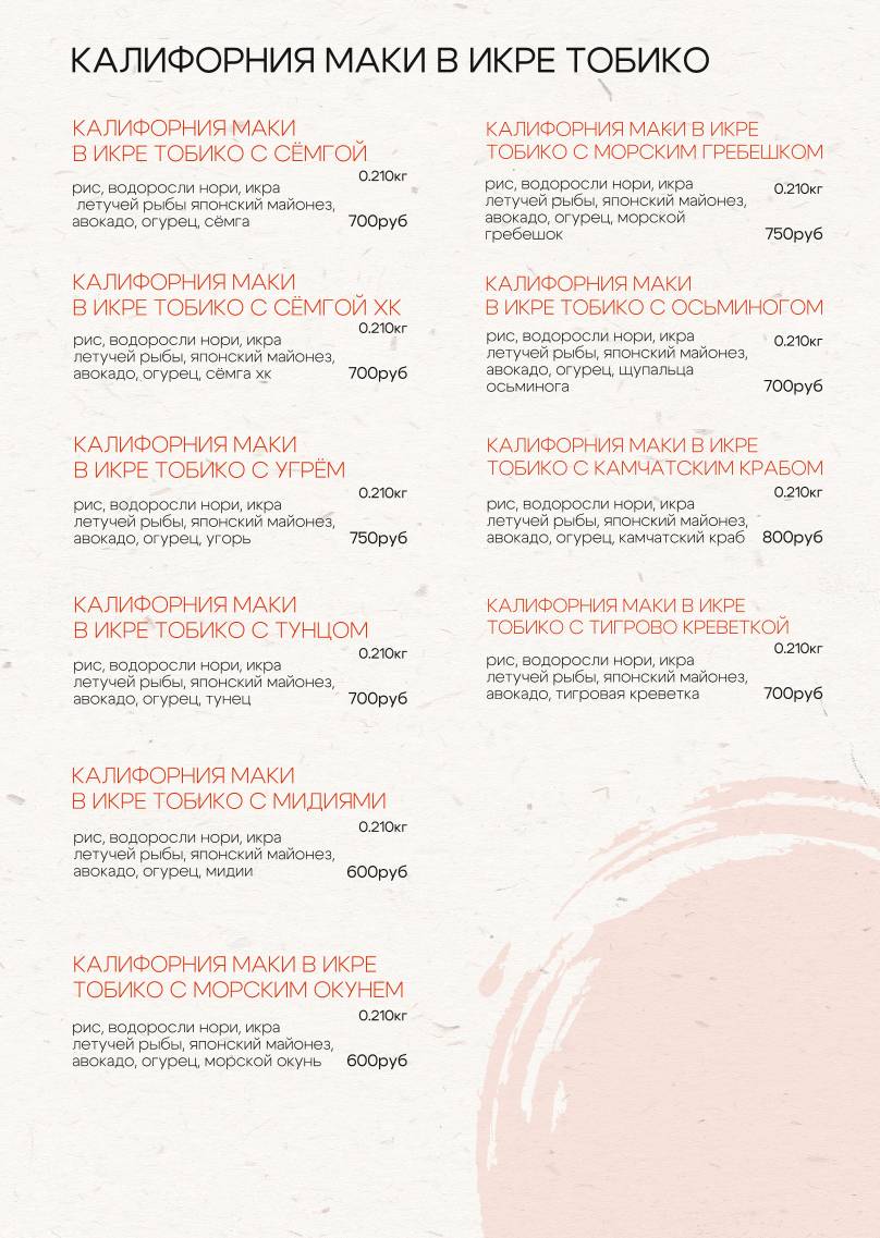 Престиж меню