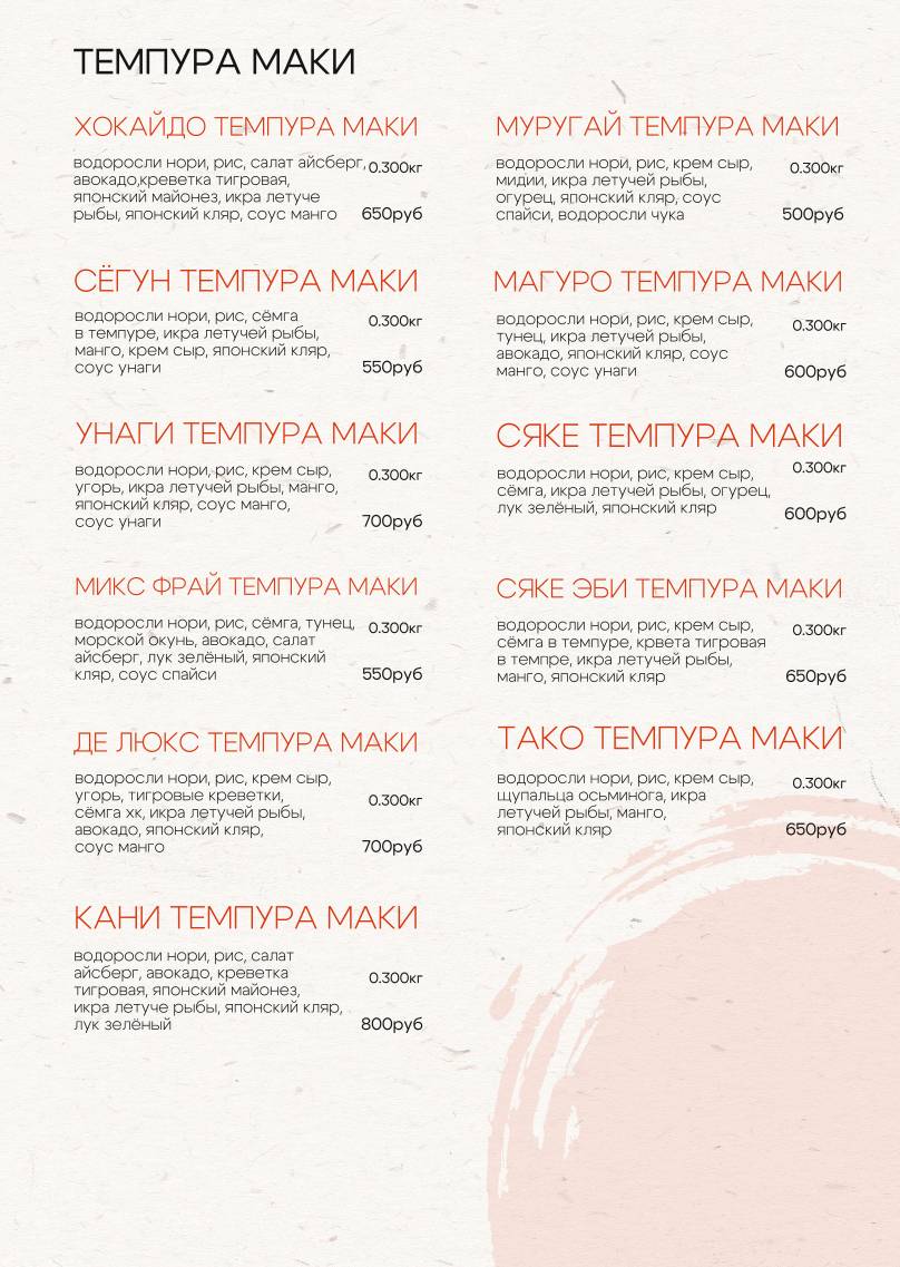 Престиж меню