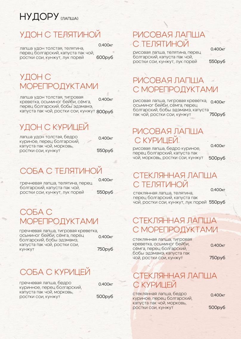 Престиж меню