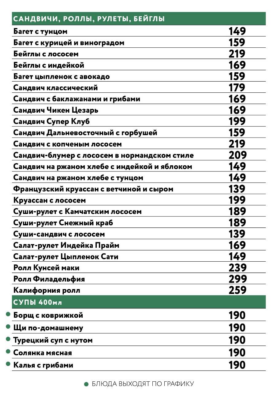 Prime меню