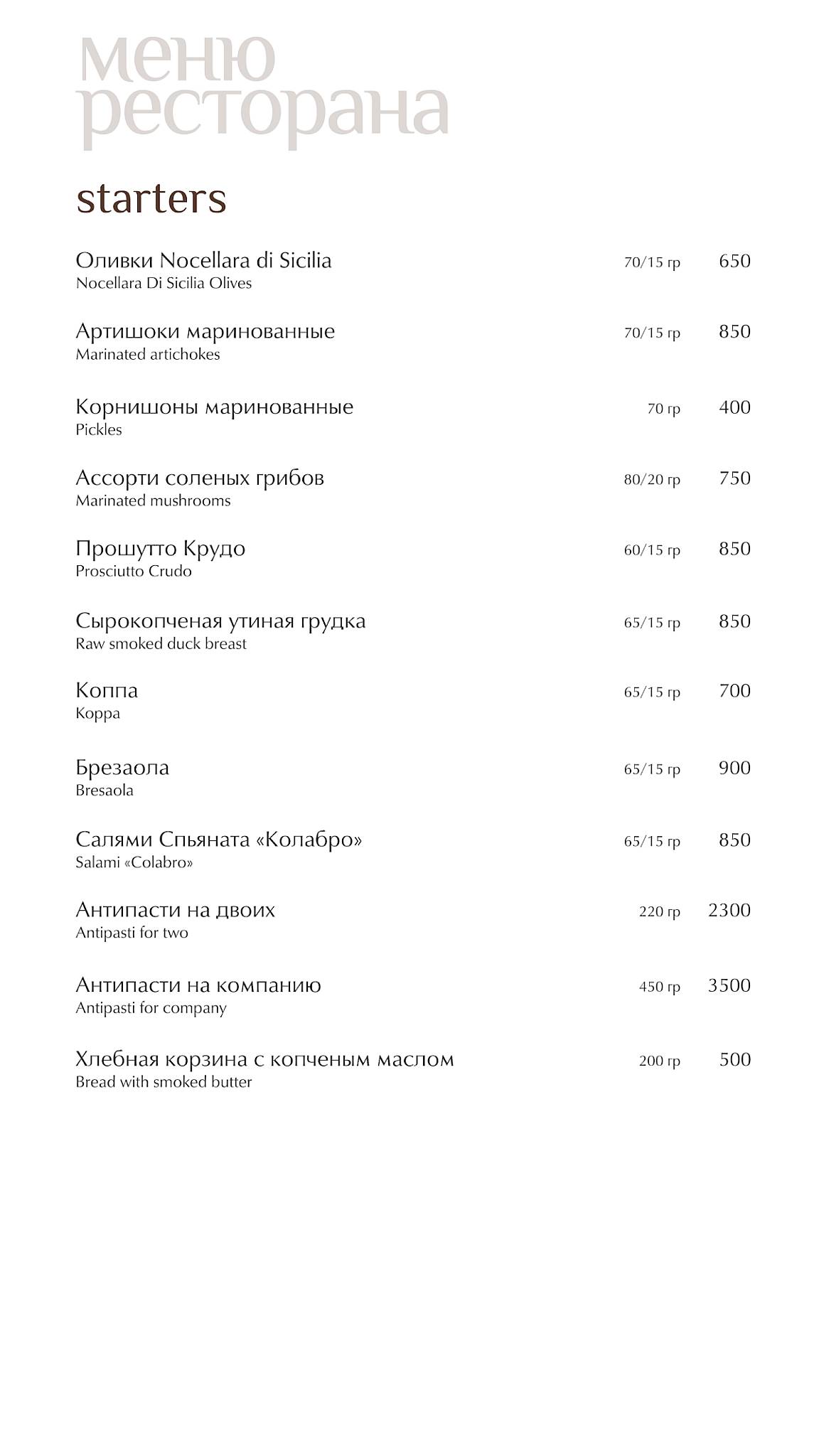 Профессор Фрейд меню