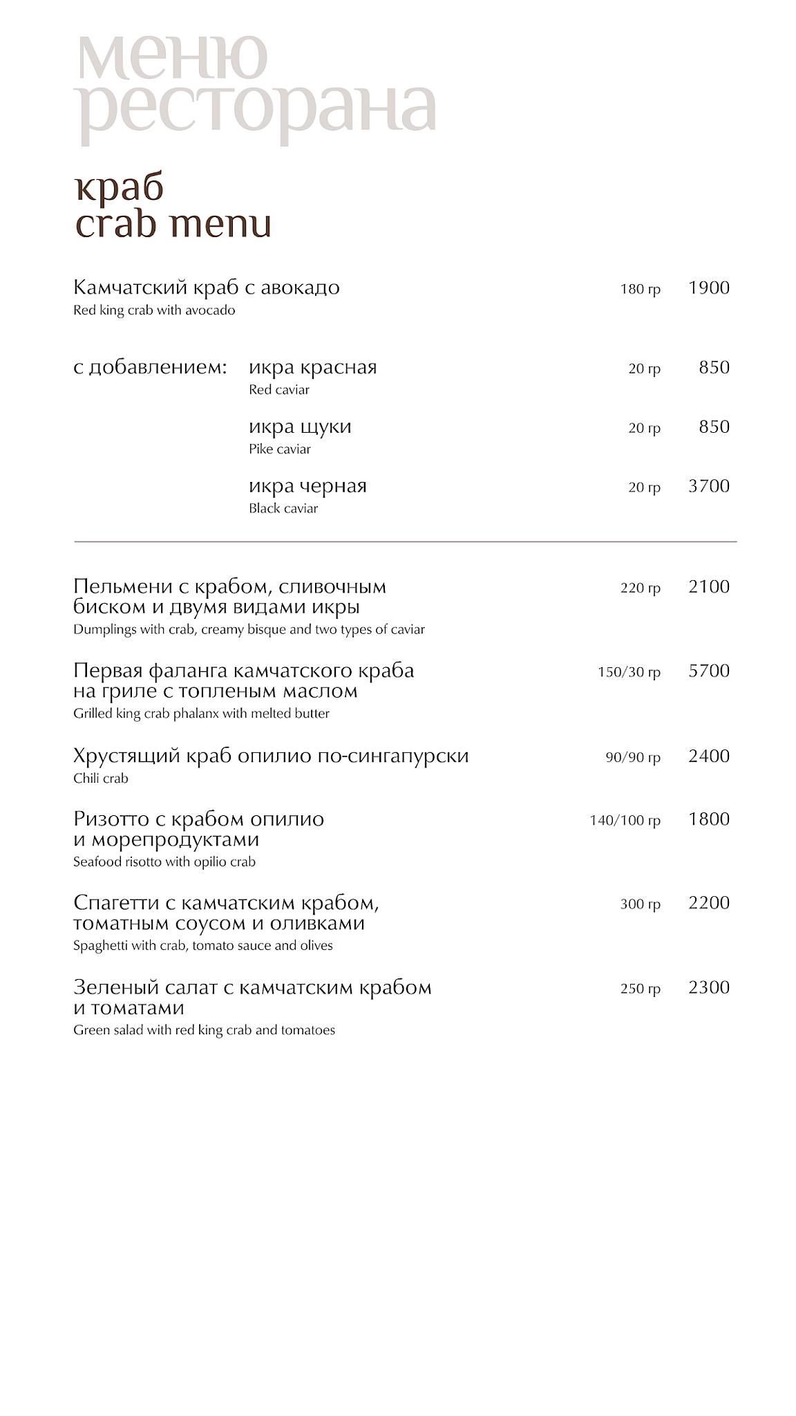 Профессор Фрейд меню