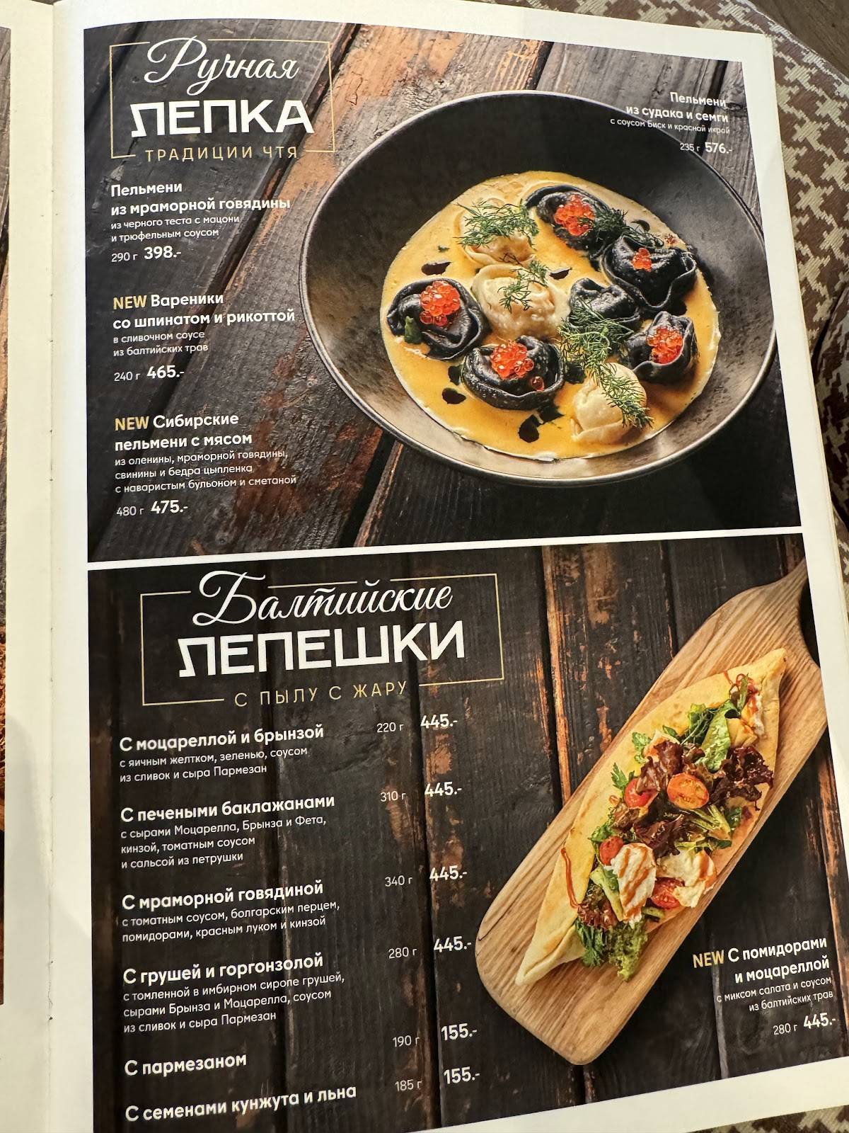 Про печь меню