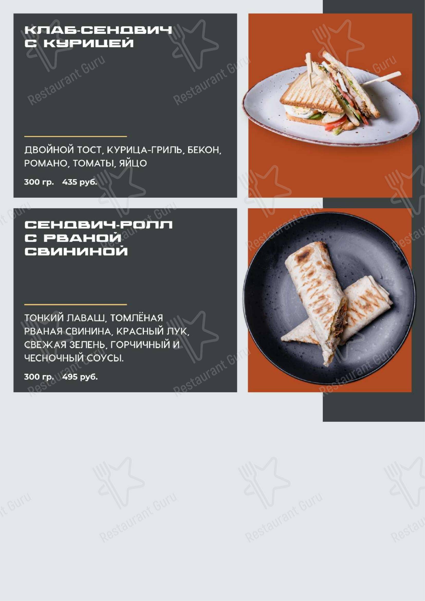 Меню ресторана ПроМясо Гастро Бистро в Твери