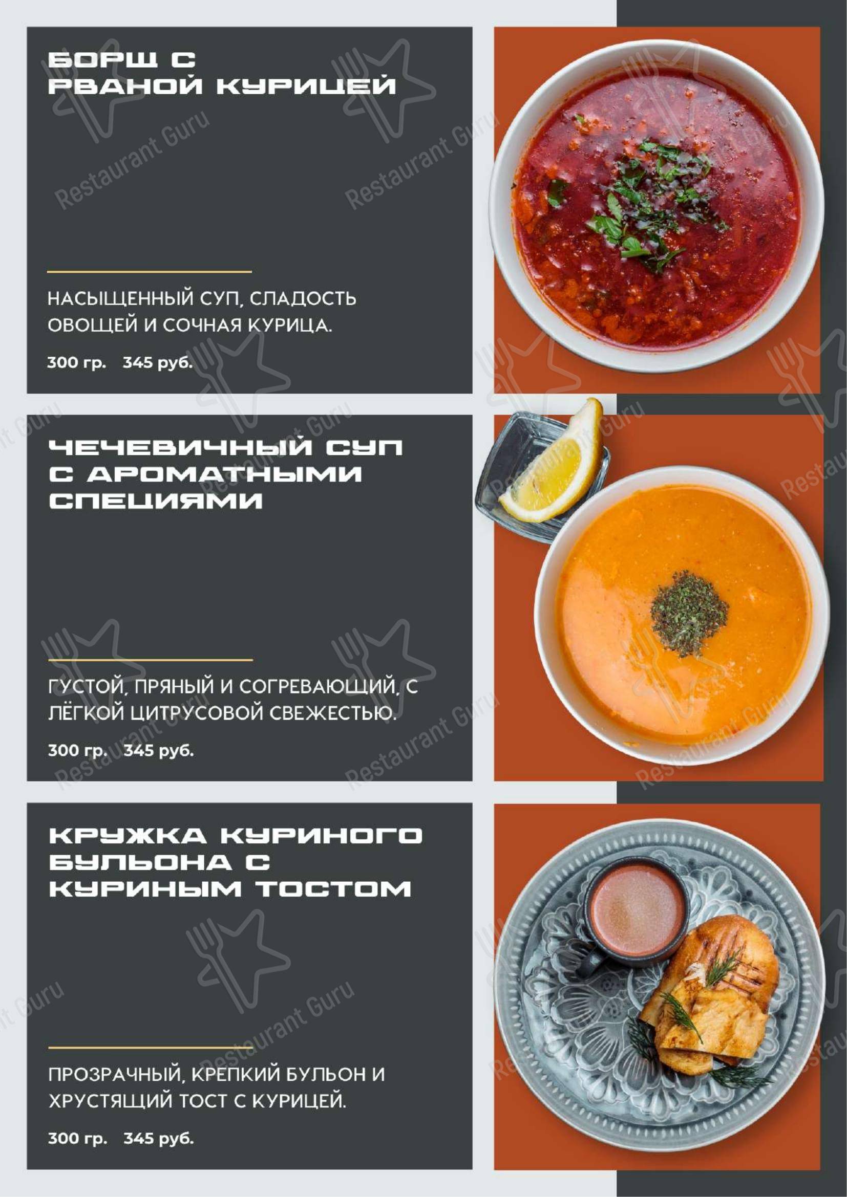 ПроМясо Гастро Бистро в Твери - Меню