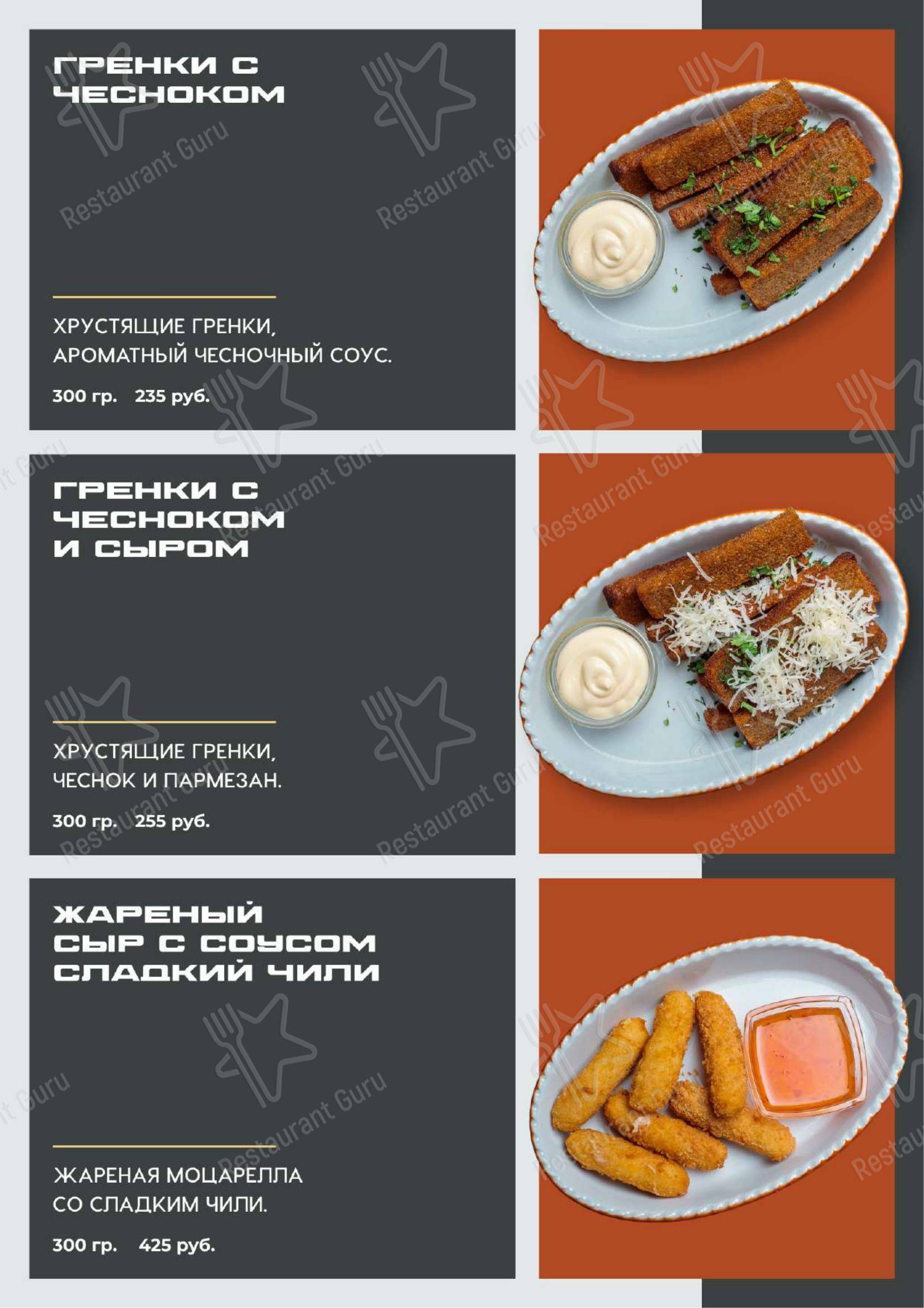 ПроМясо Гастро Бистро в Твери - Меню