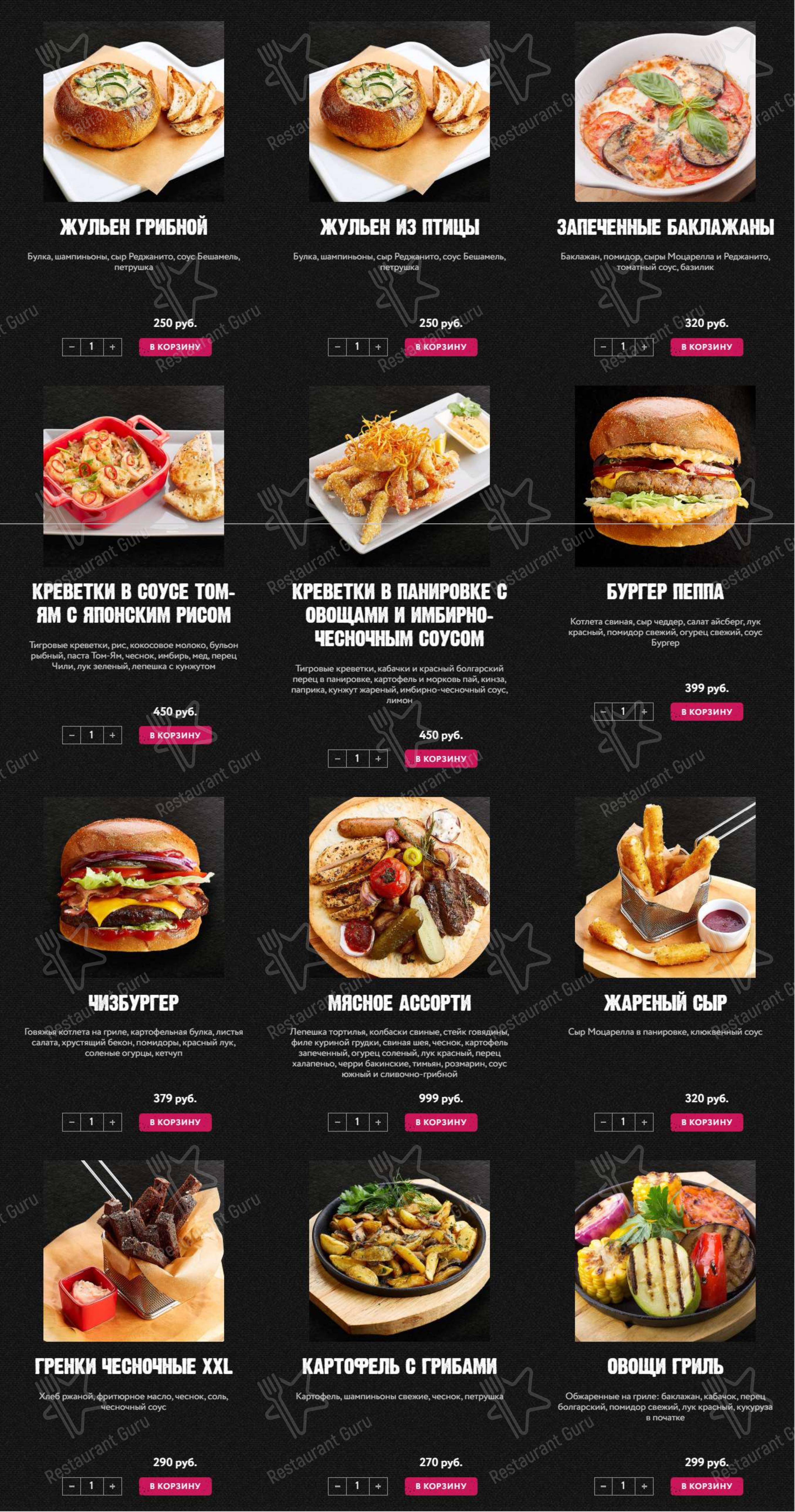 Меню для посетителей ресторана Pronto pizza