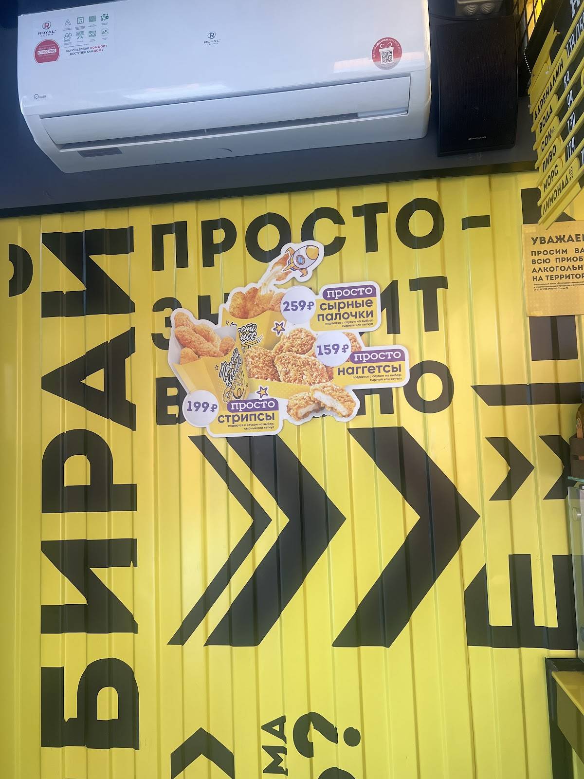 Шаверма Просто Вася меню