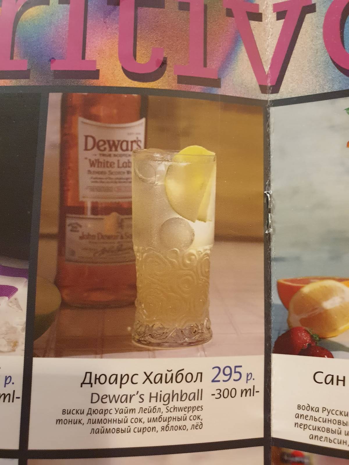 Mama Roma меню