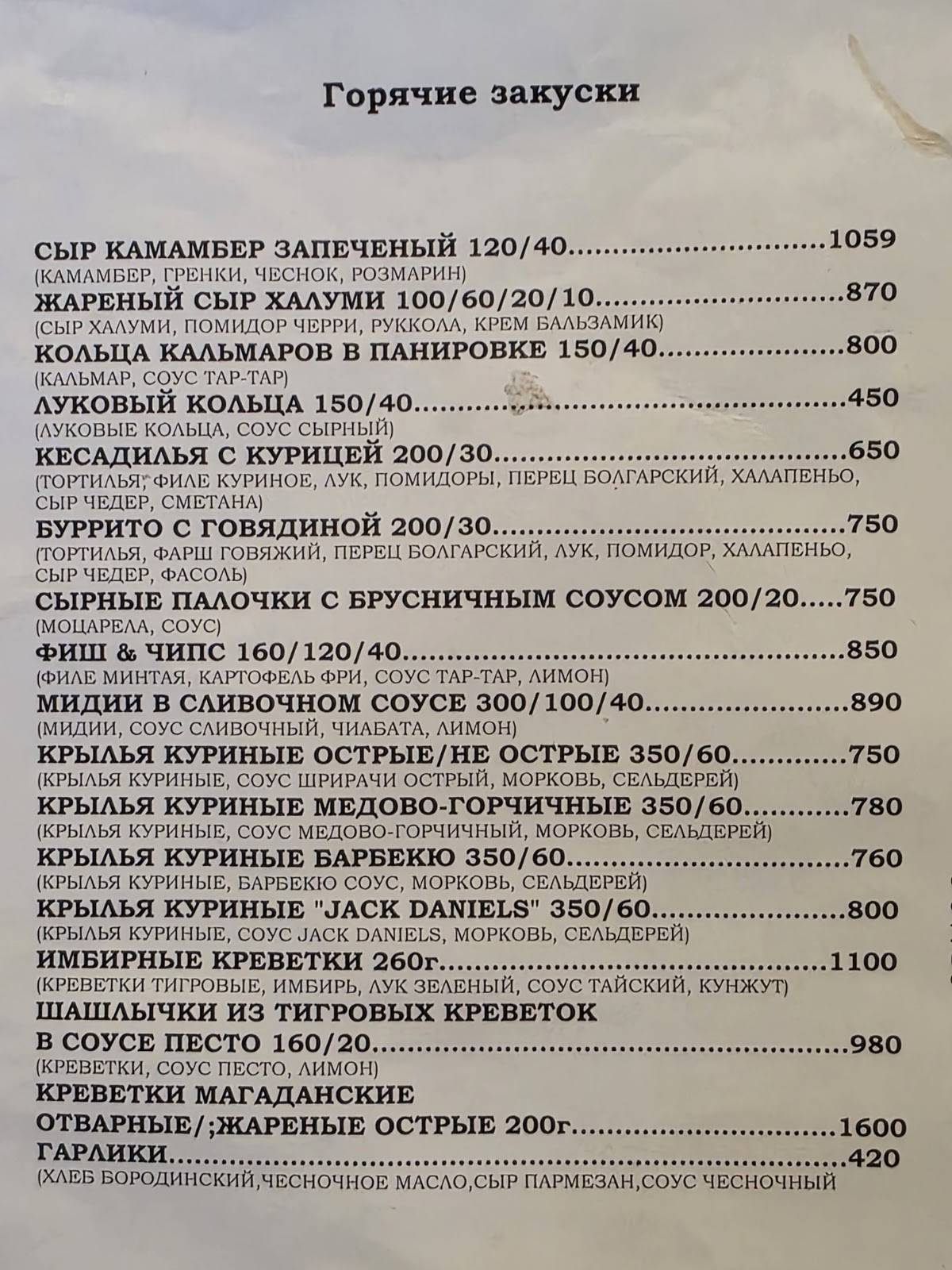 СТ. Петерс и СТ Антон меню
