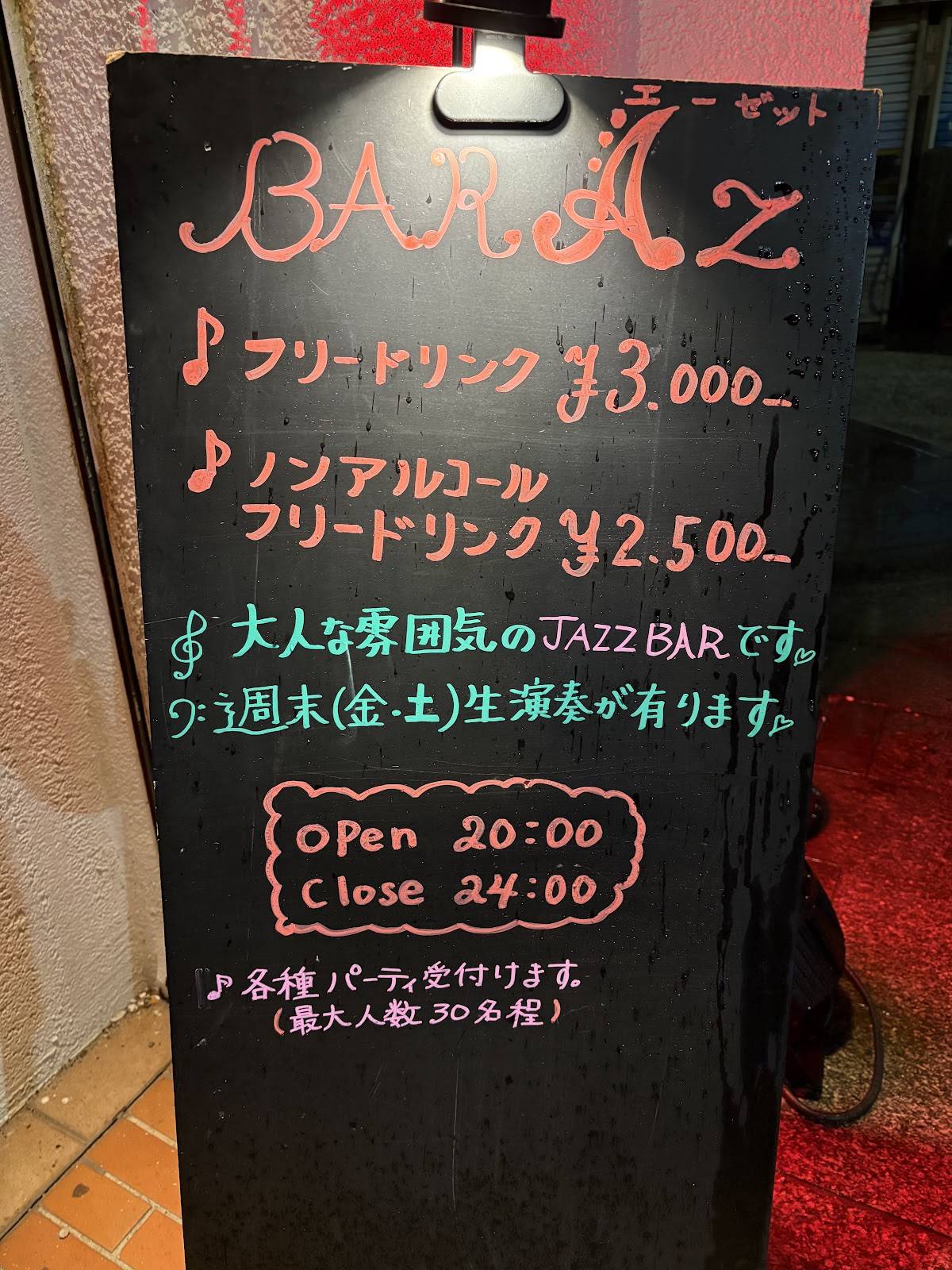Bar Az меню