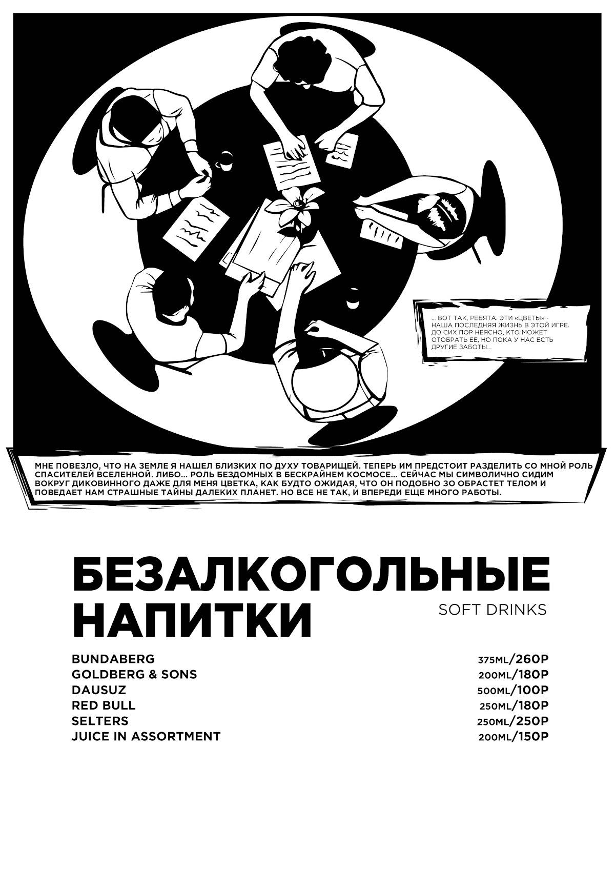 Дуть меню