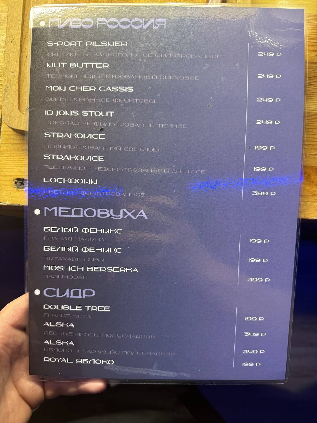 Гастробар Два брата меню