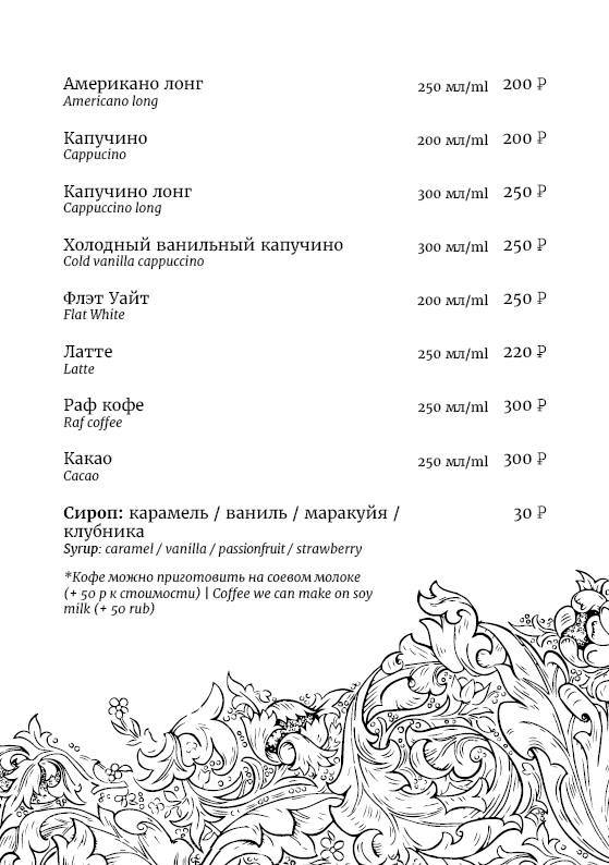 Edward's меню