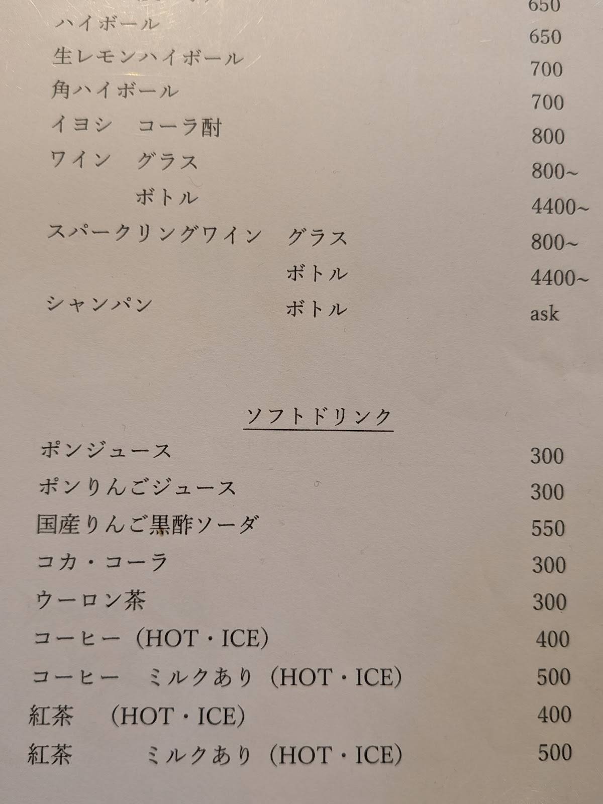 Inotsuchi меню