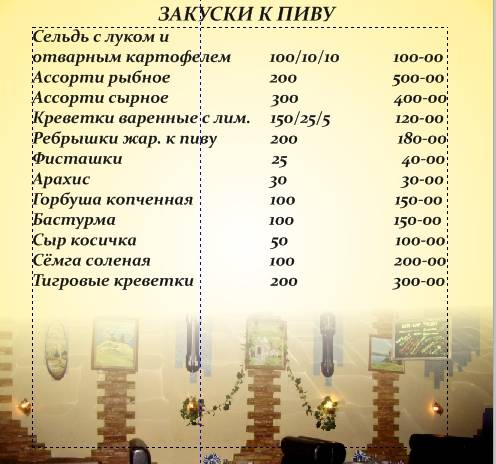 Медео меню