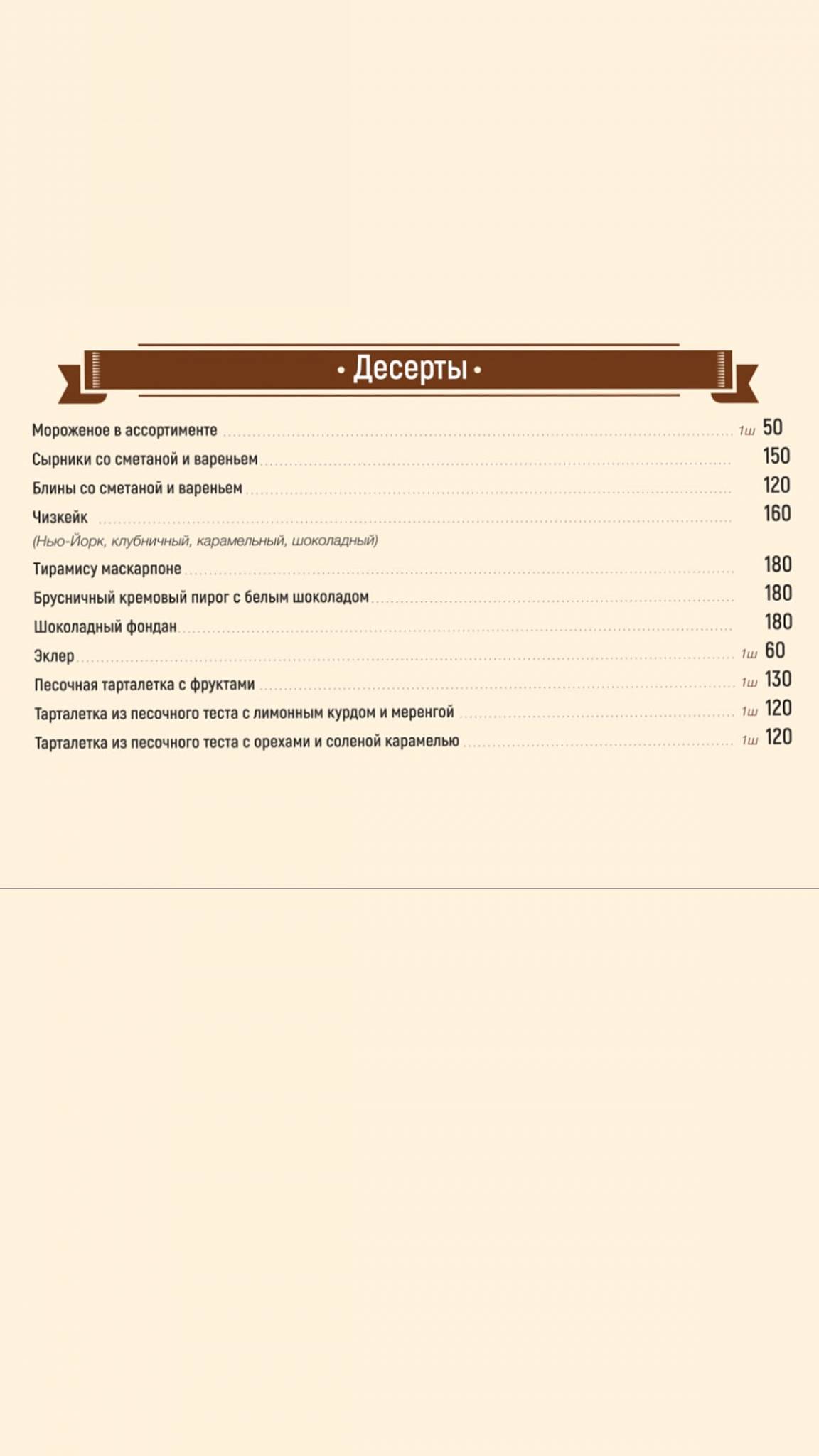 Мирожка меню