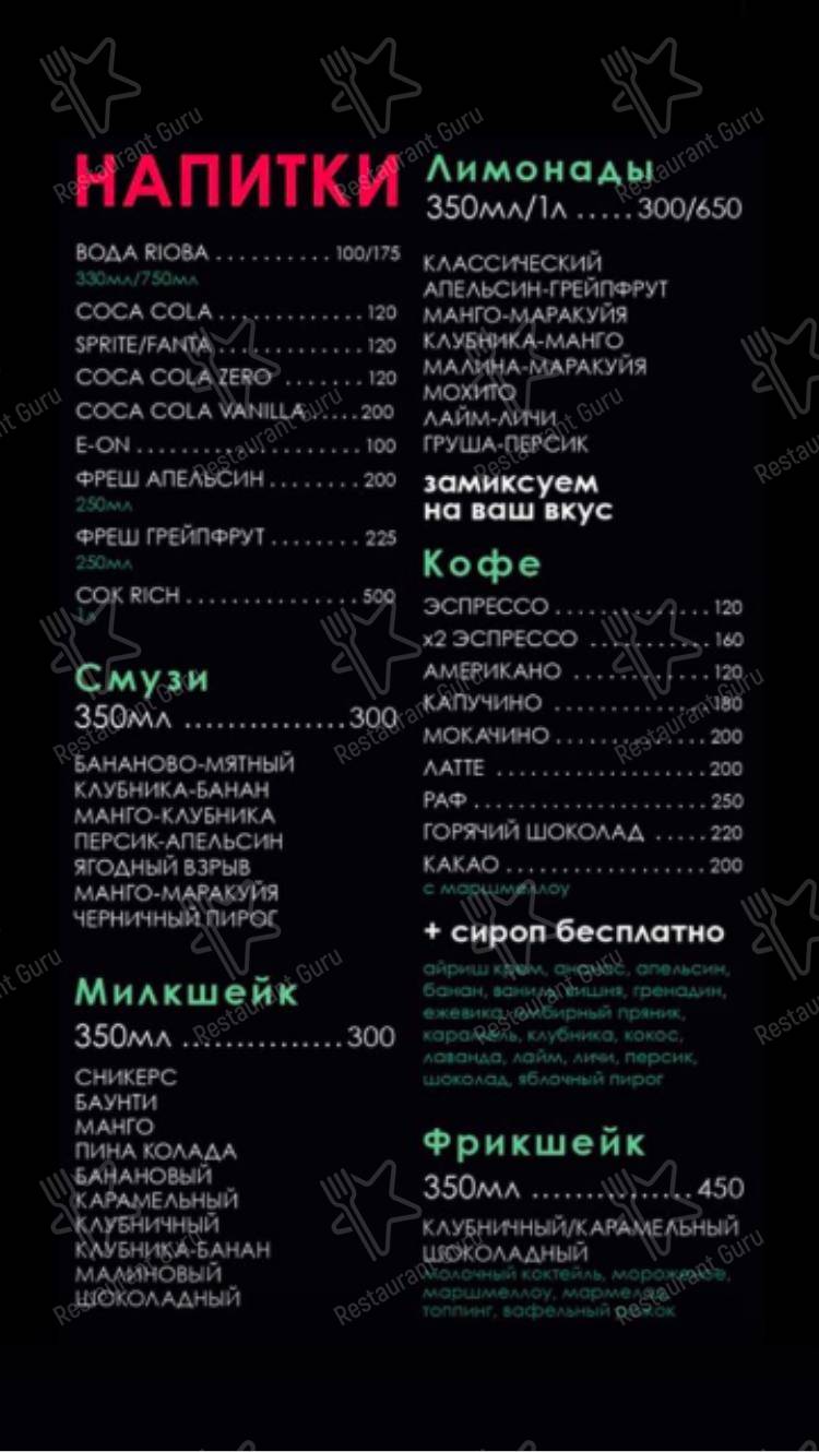 Меню Мята Lounge - еда и напитки