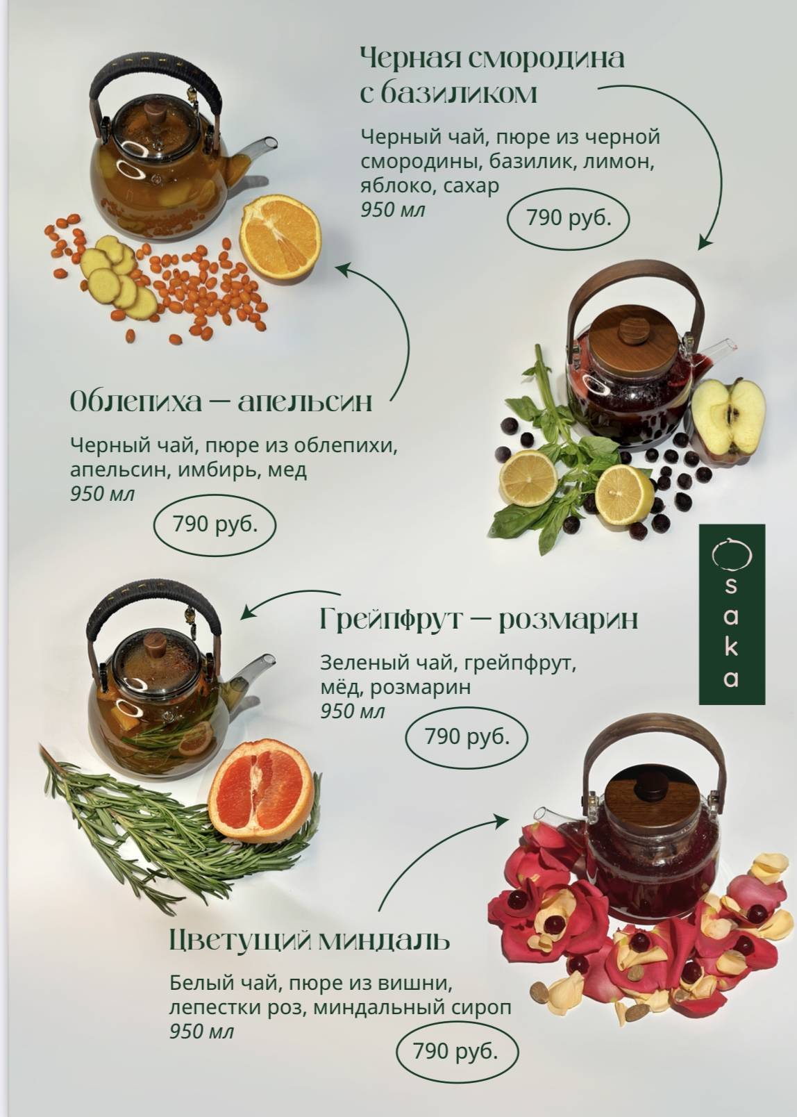 Осака лаунж меню