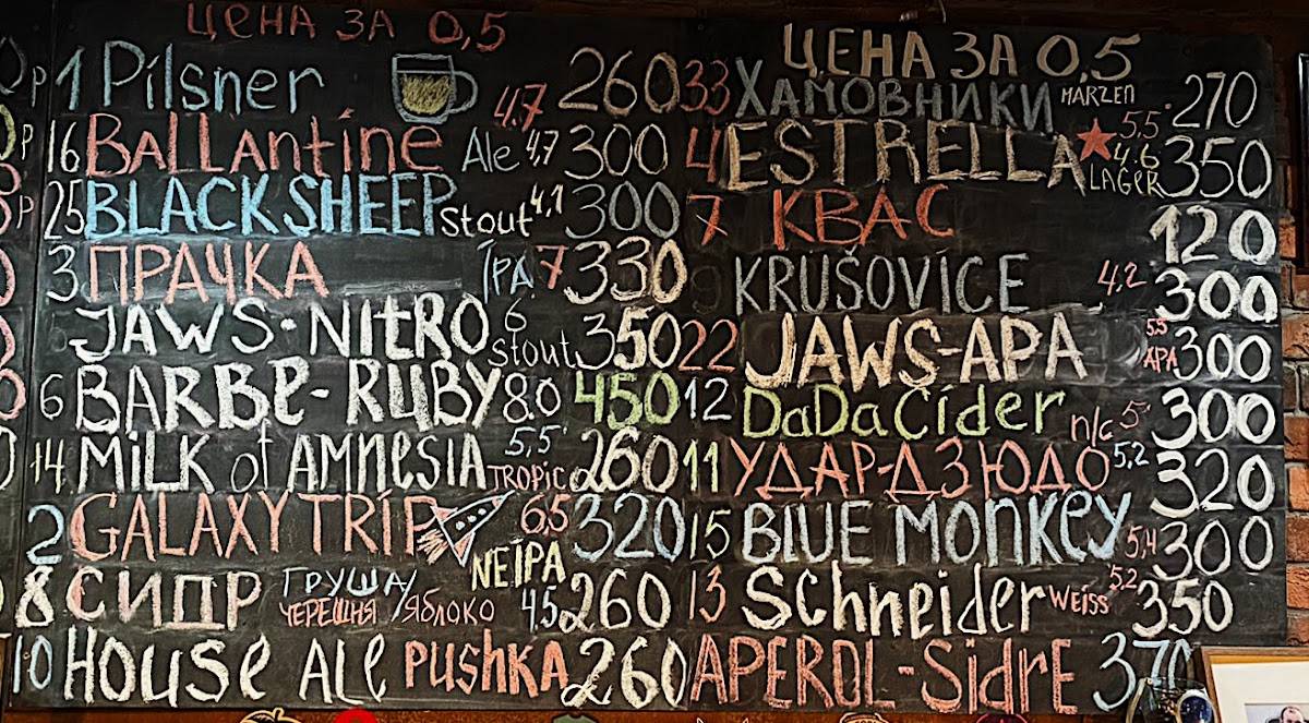 Pushka Rockets Pub меню