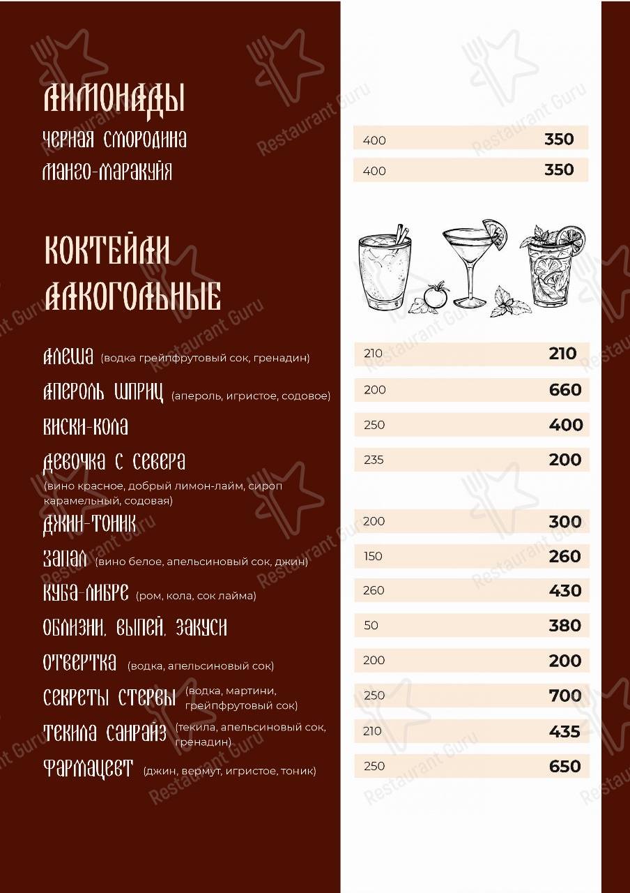 Взгляните на меню Регата