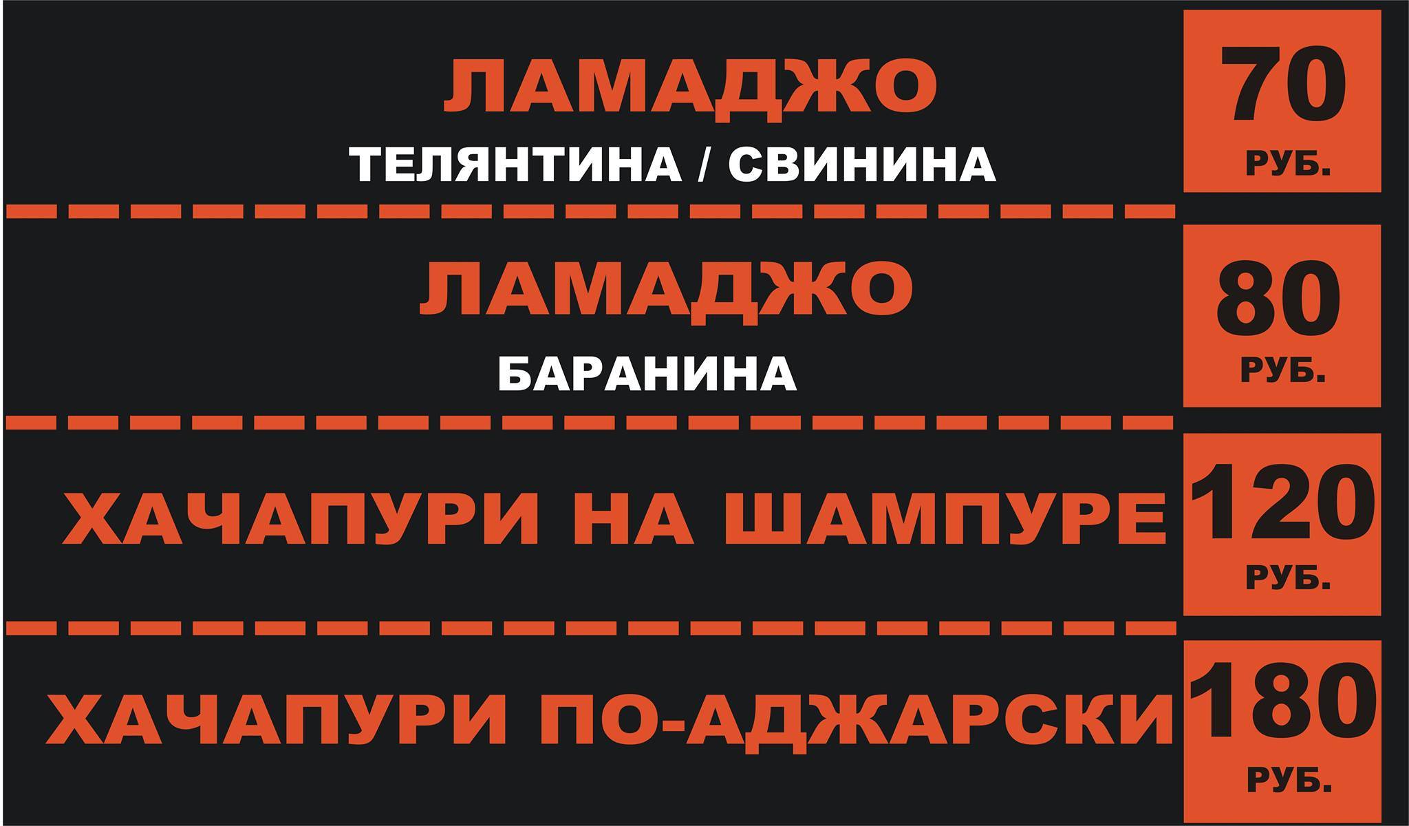 Шампур меню