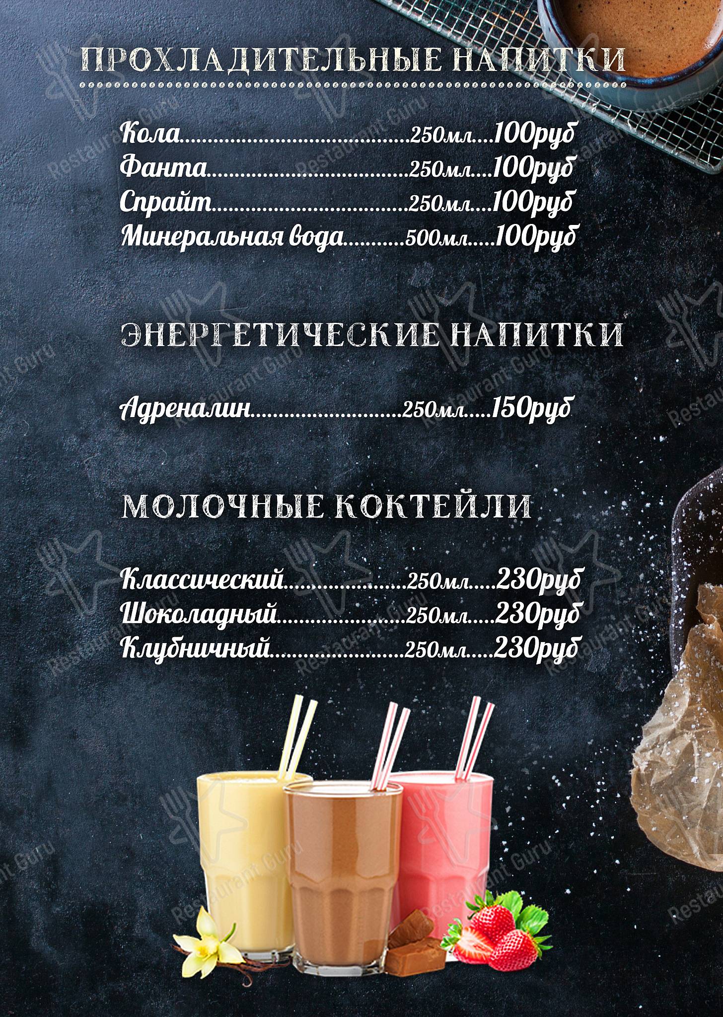 Меню Шиш-Беш - блюда и напитки