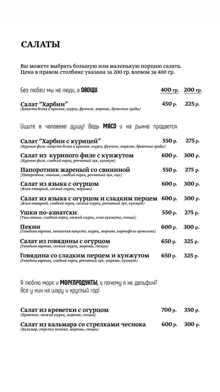 Золотой дракон меню