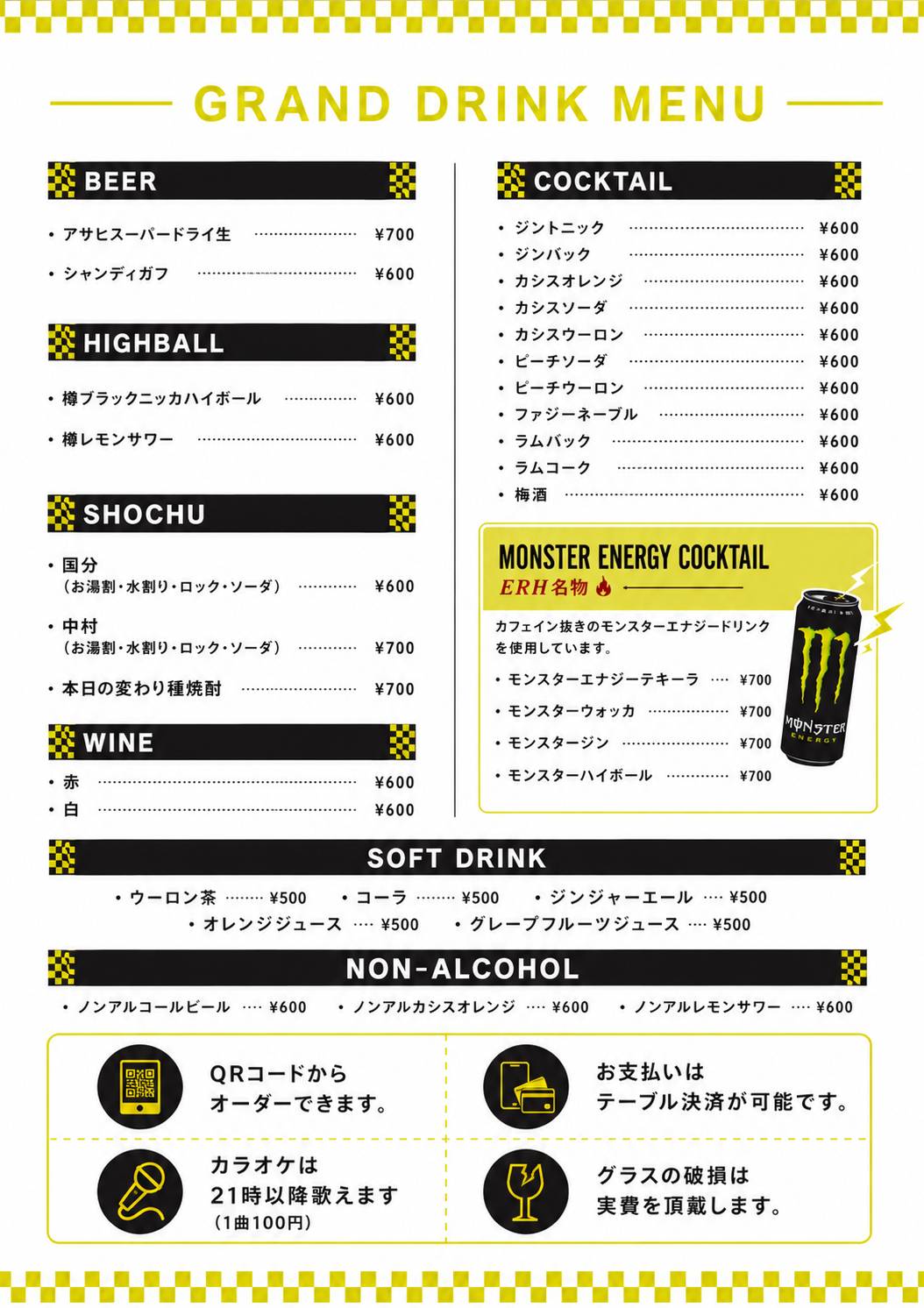 イージーライダーハウス меню