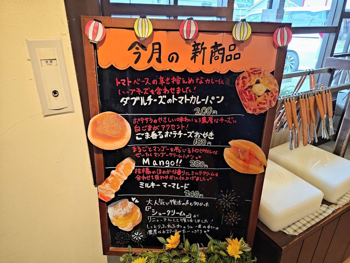 Pumpkin меню