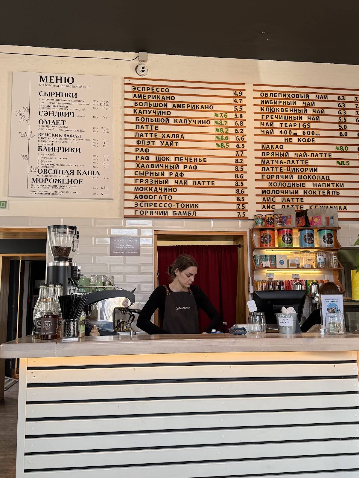 Quick Coffee меню
