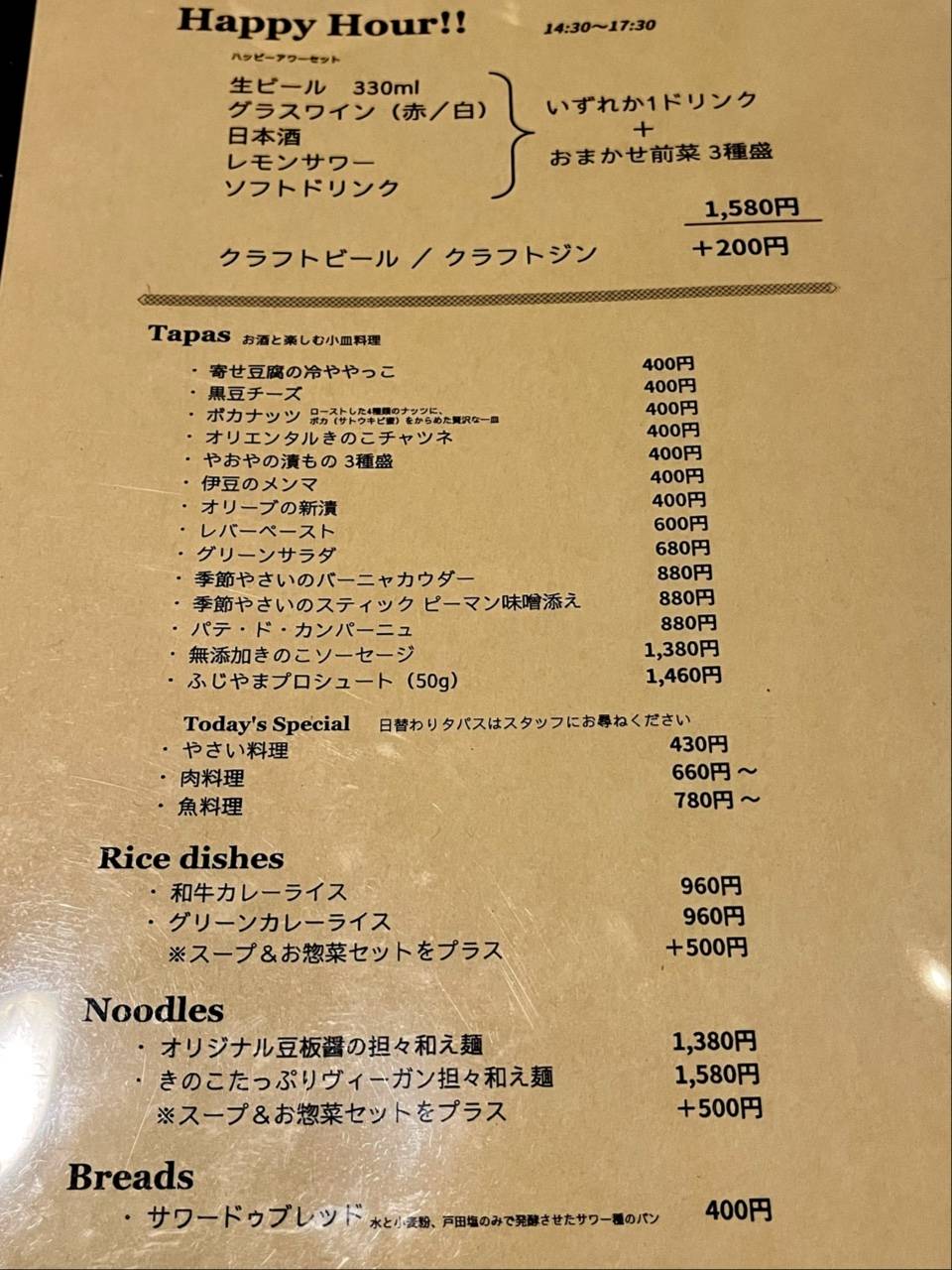 REFS Atami меню
