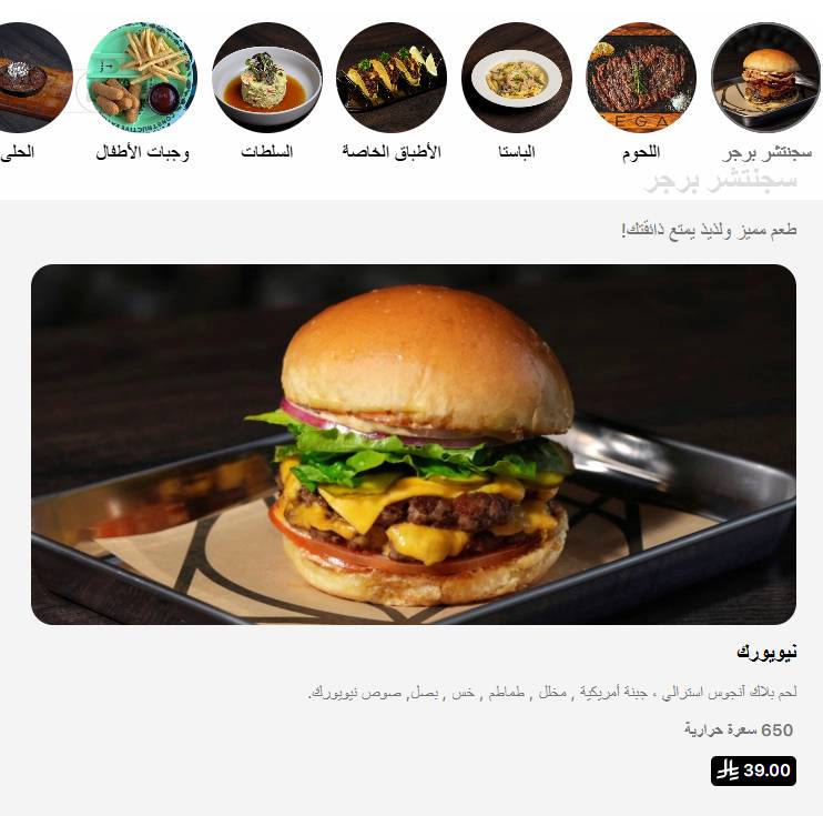 REGAL BURGER ريجل برجر меню