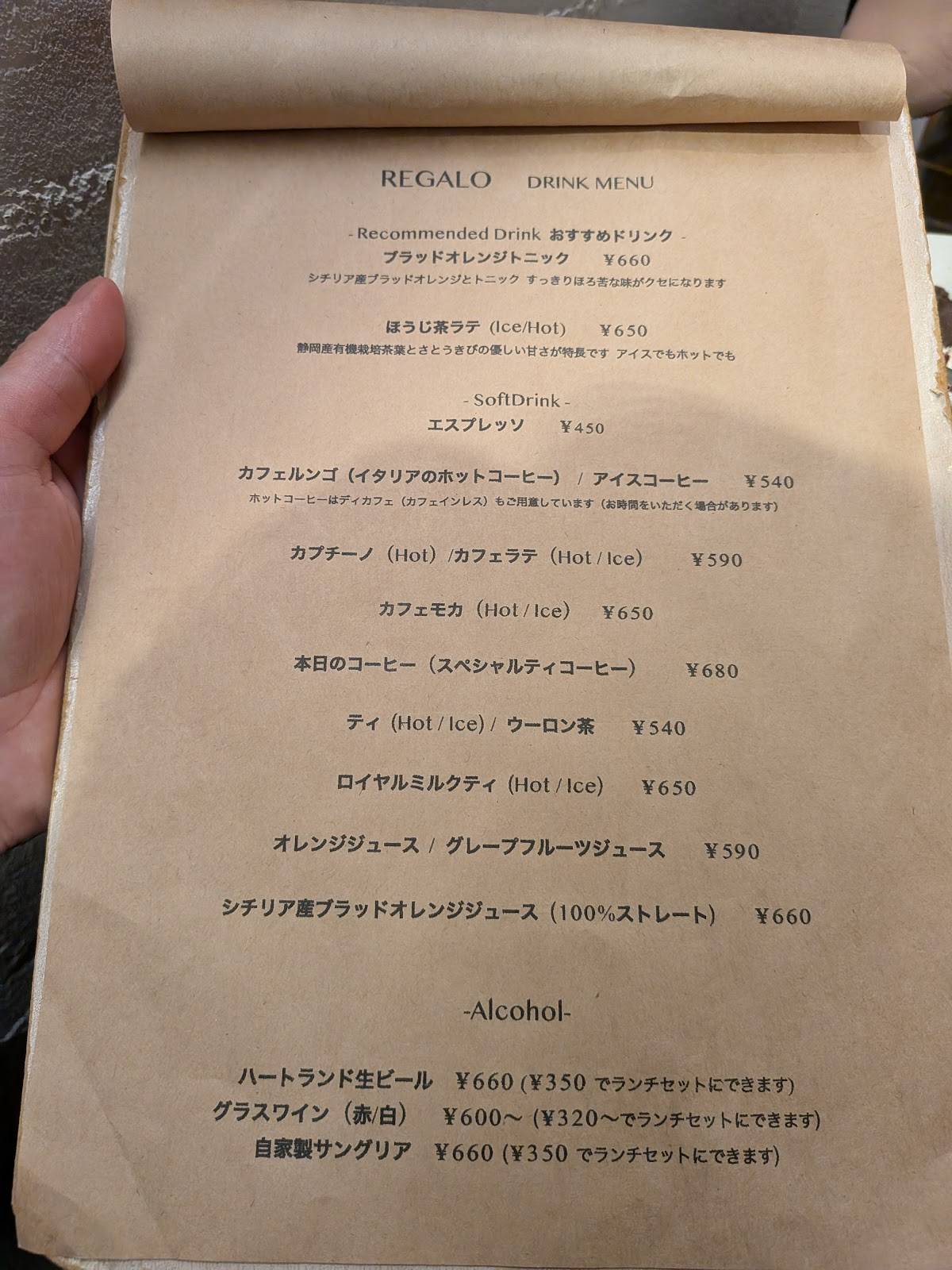 REGALO меню