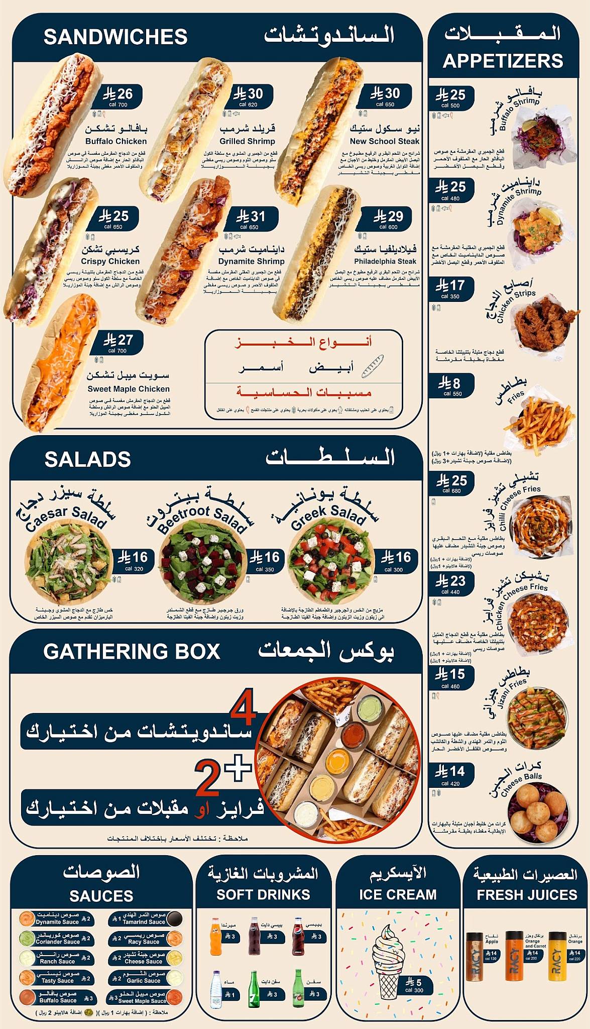 ساندويتش حار меню