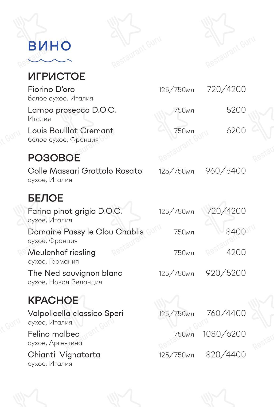 Крафт меню ресторана Раки Реки в Москве