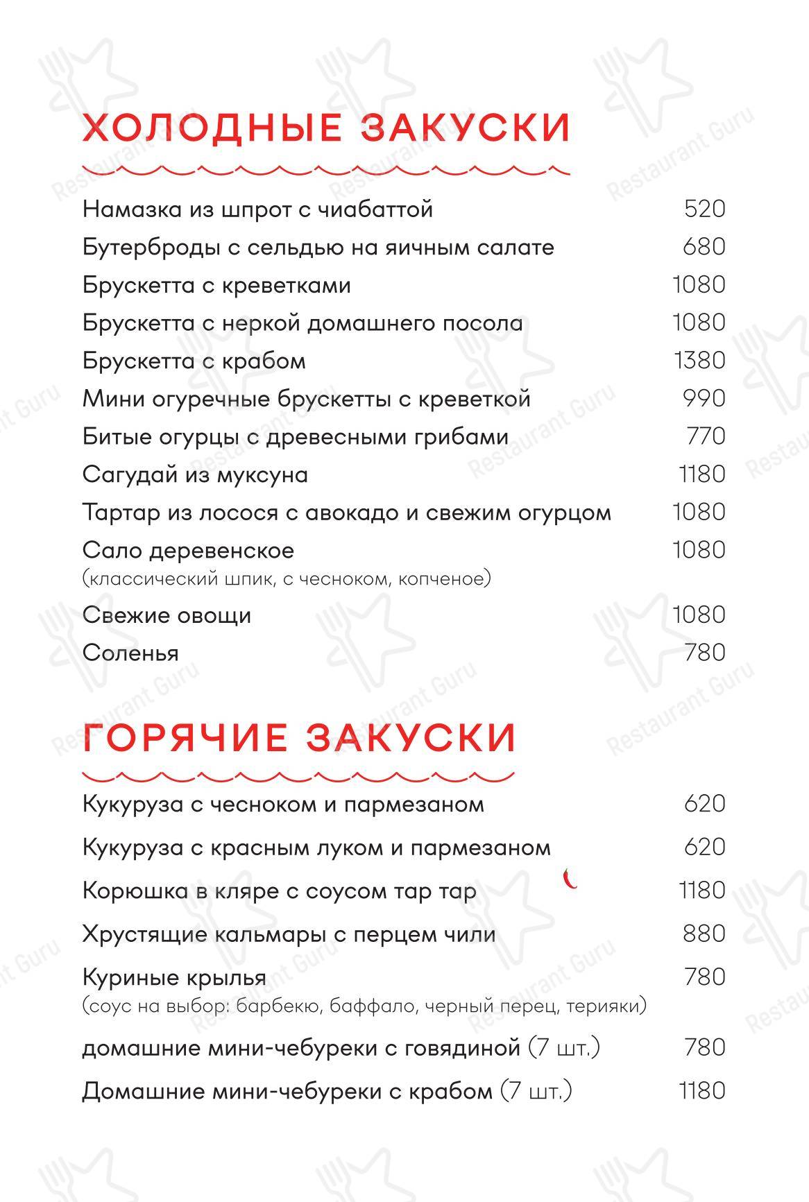 Меню ресторана Раки Реки - Основное меню