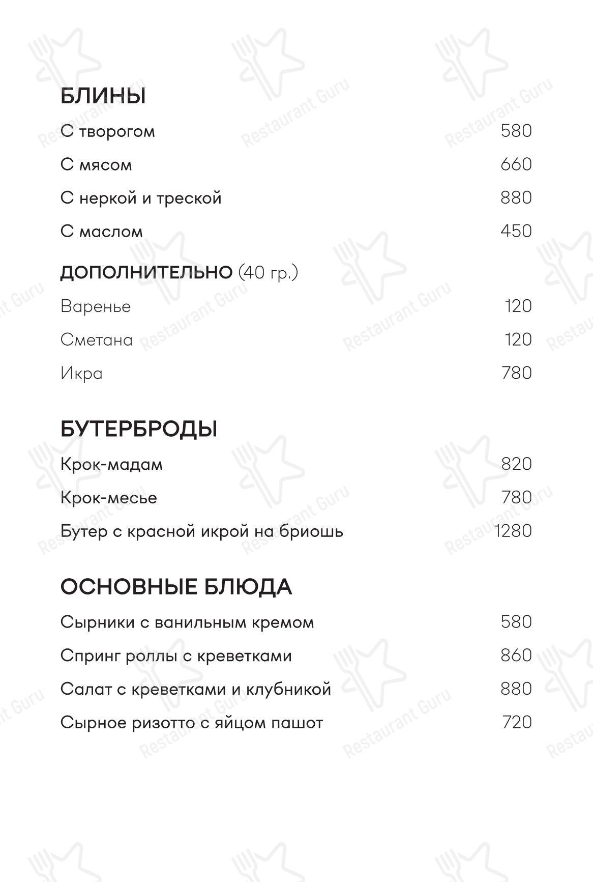 Основное меню ресторана Раки Реки в Москве