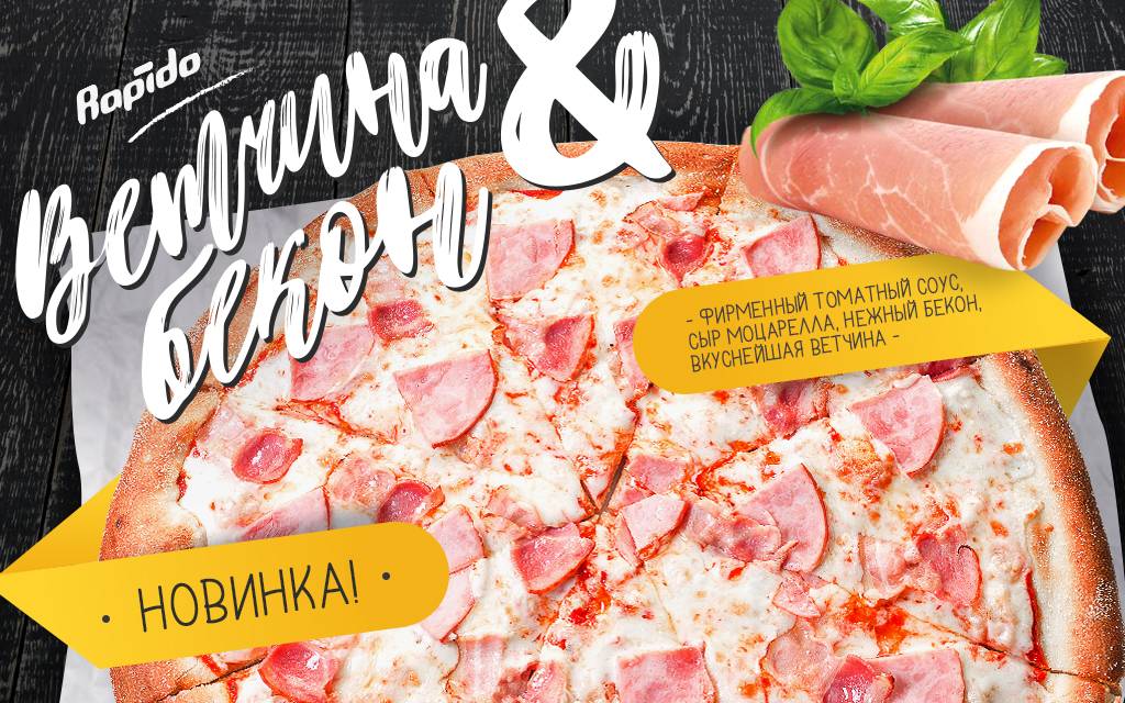 Rapido - доставка суши, пиццы, лапши wok, бургеров меню