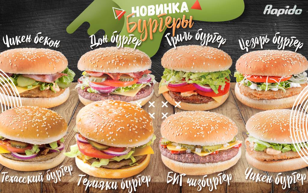 Rapido - доставка суши, пиццы, лапши wok, бургеров меню