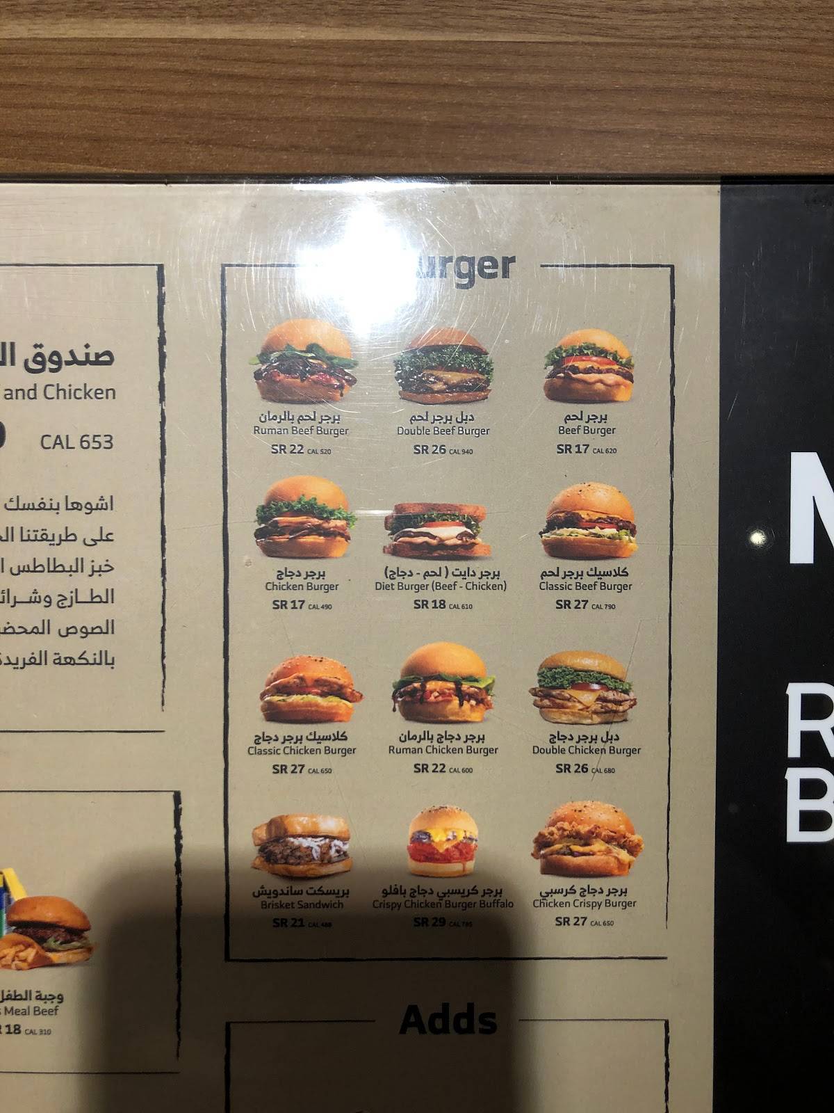 Real Burger меню