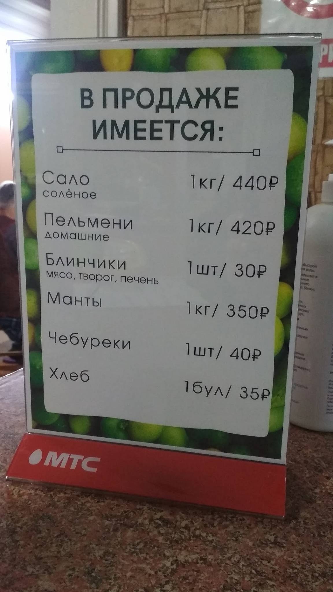 Реал меню