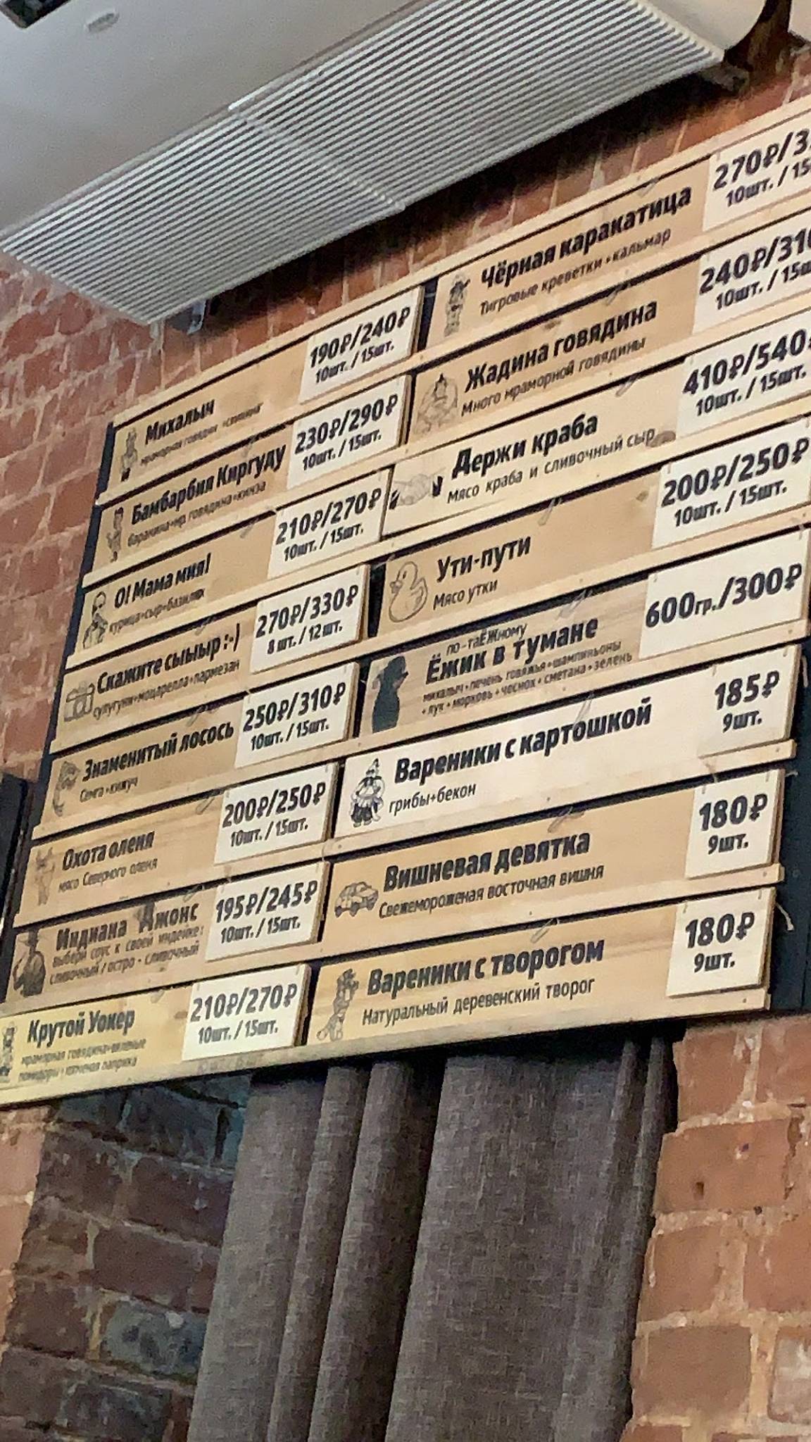 Реальный замес меню