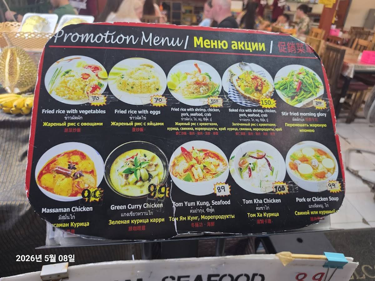 Red Corner​ Restaurant -​ Thai​ and​ Seafood меню