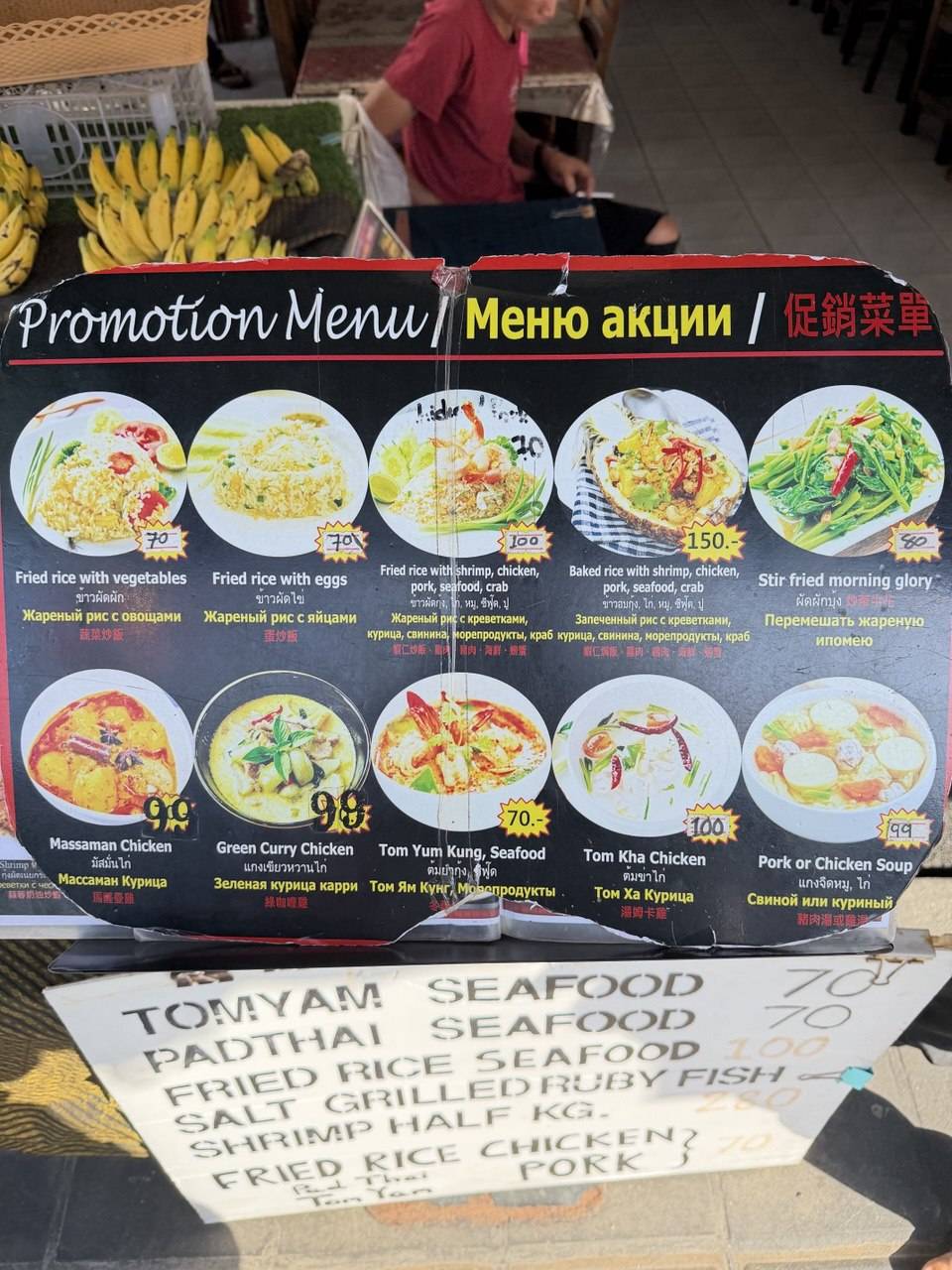 Red Corner​ Restaurant -​ Thai​ and​ Seafood меню