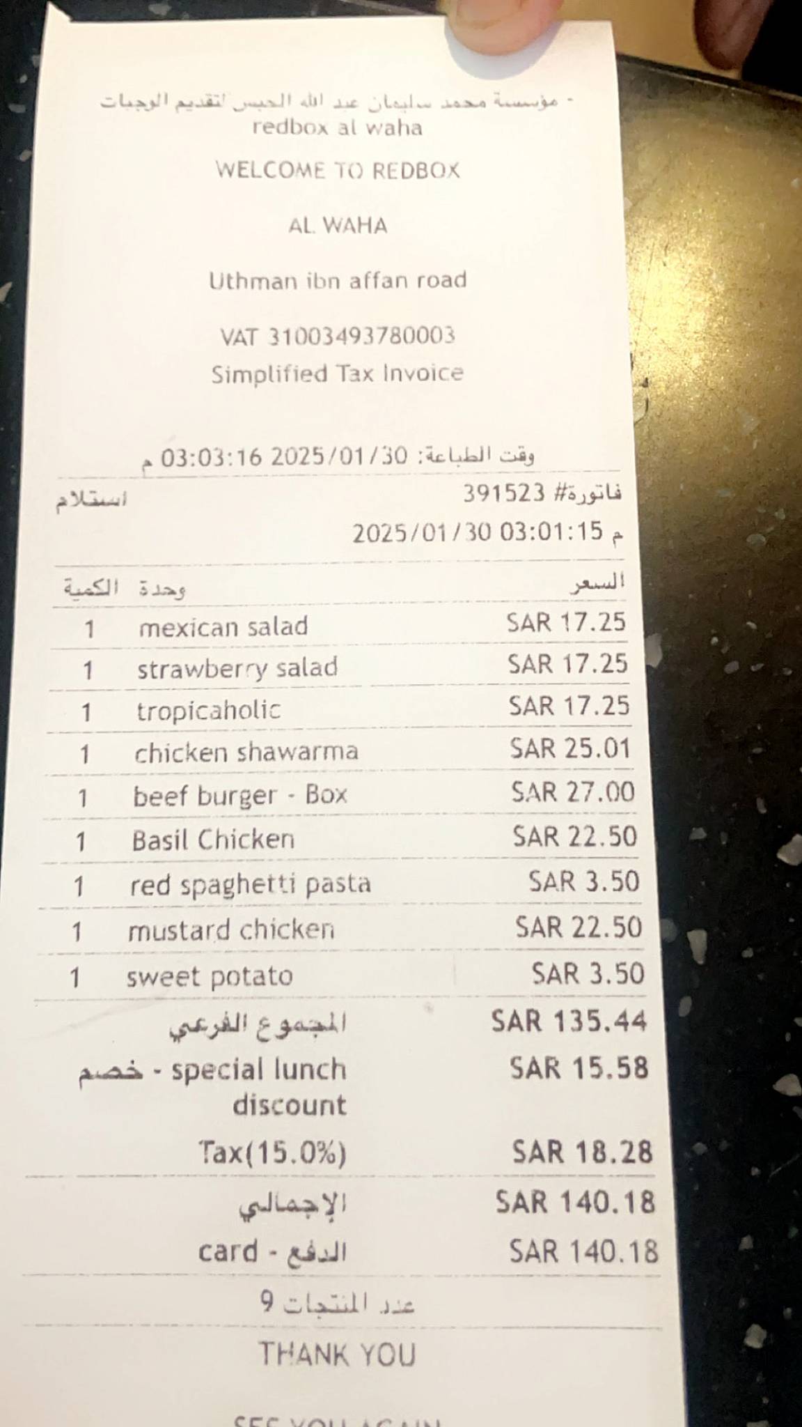 Redbox healthy restaurant - ريدبوكس للوجبات الصحية меню